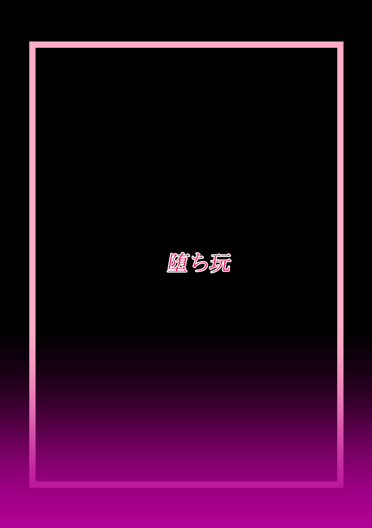 [堕ち玩 (わぶき)] たたかえ!!ジーンアイナー [DL版]