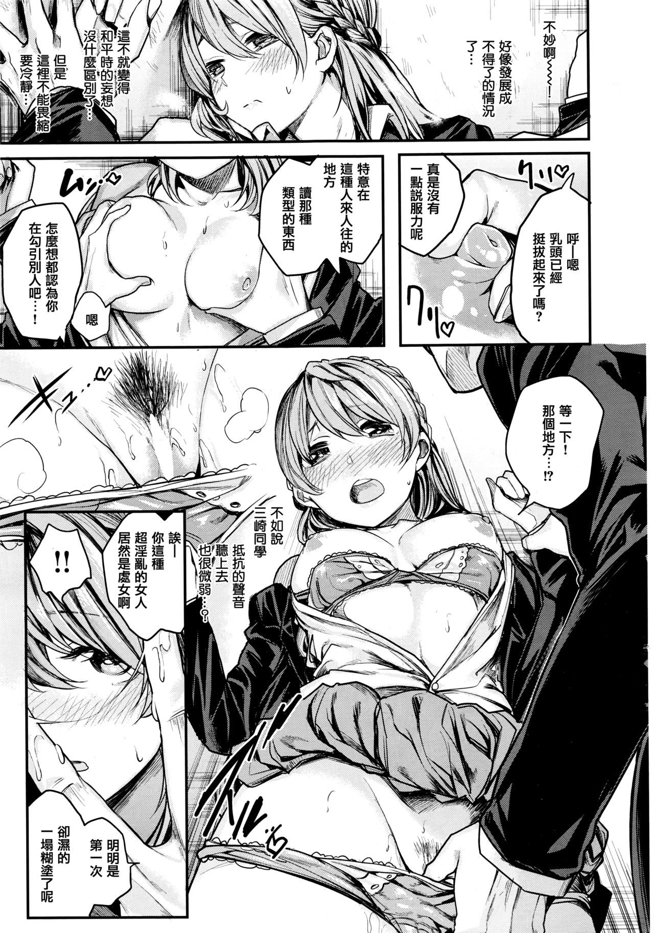 [赤城あさひと] 少年の妄欲 (COMIC 快楽天ビースト 2016年6月号) [中国翻訳]