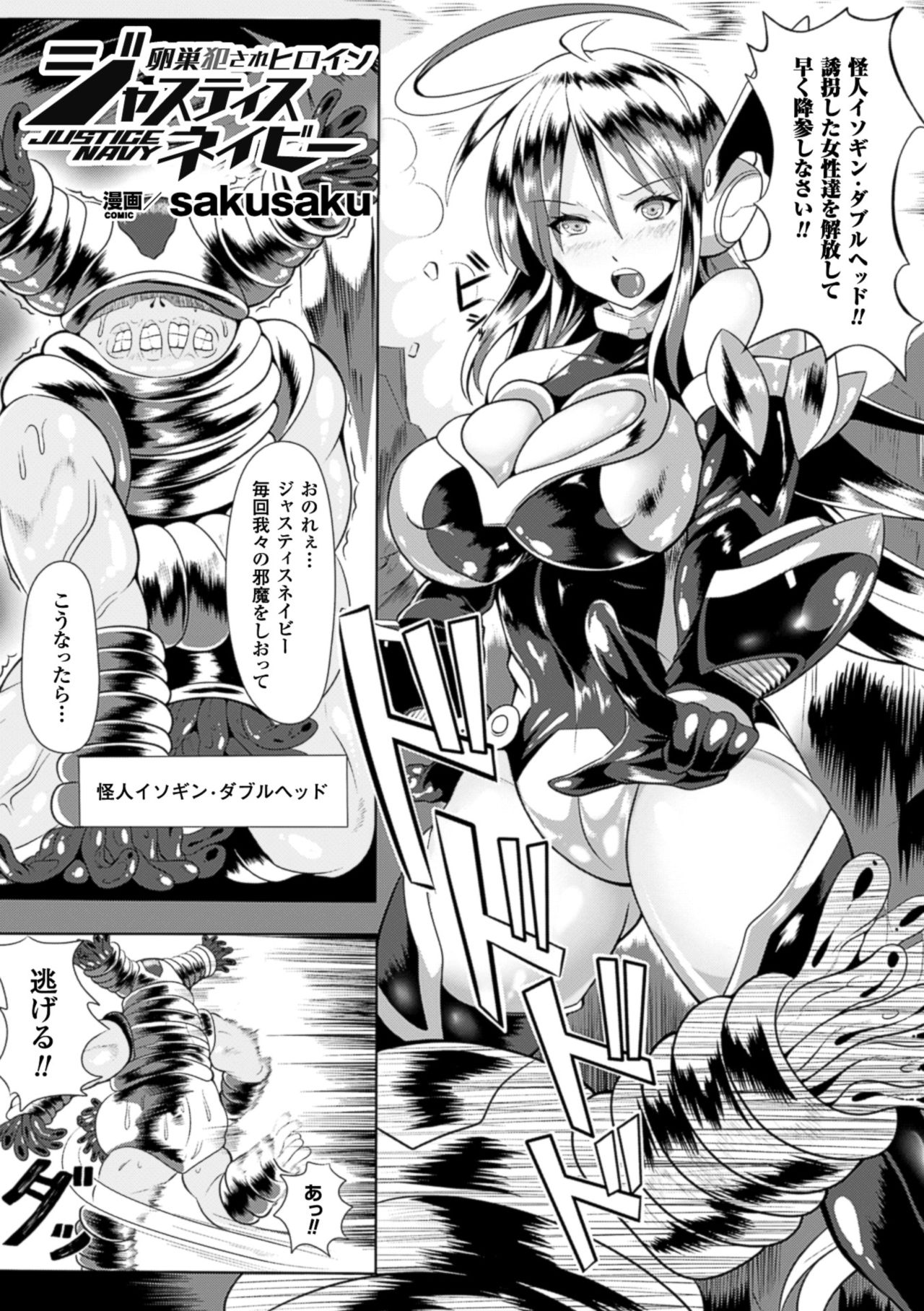 [アンソロジー] 二次元コミックマガジン 卵巣姦で悶絶排卵アクメ! Vol.1 [DL版]