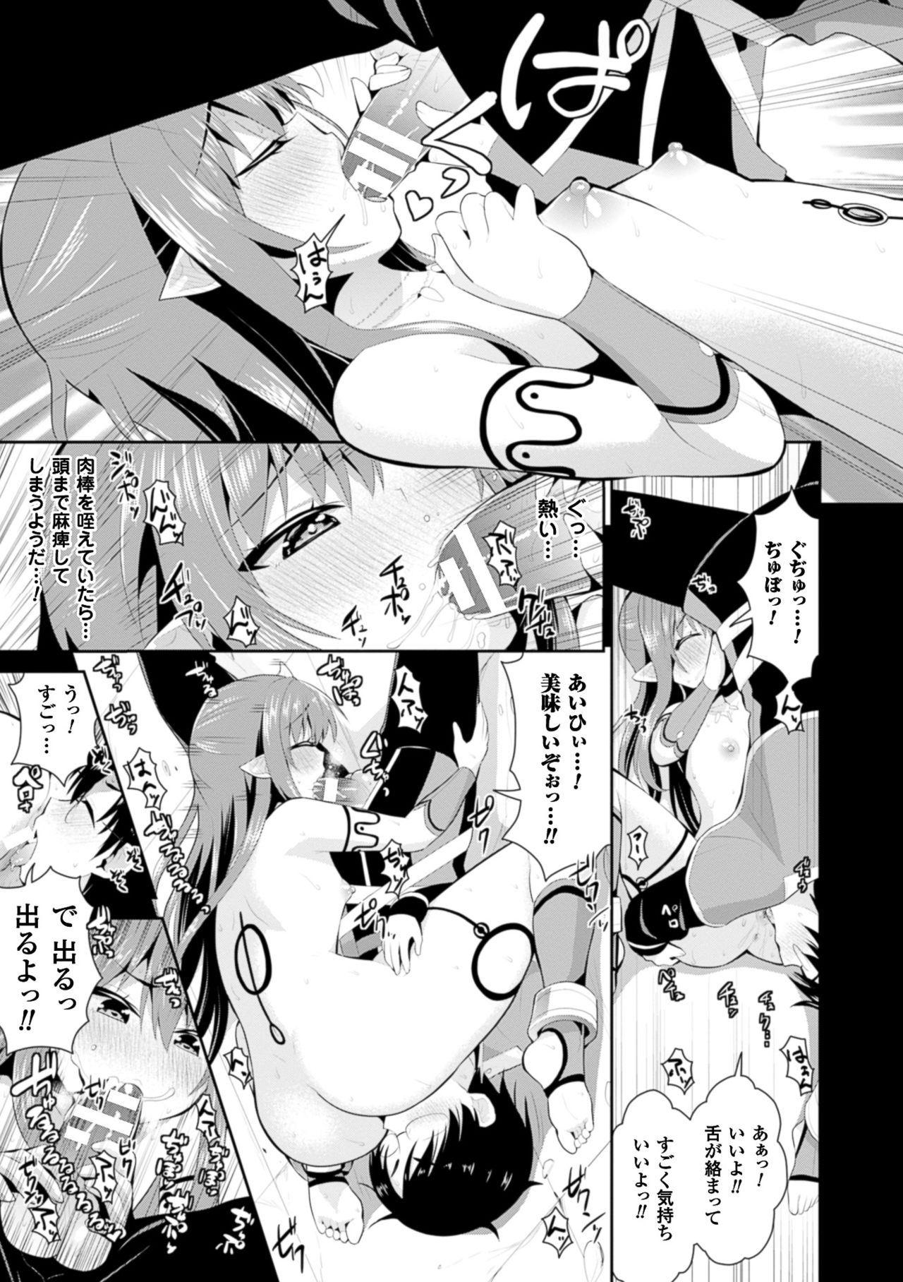[アンソロジー] 二次元コミックマガジン エナジー吸収されて敗北してしまうヒロイン達Vol.4 [DL版]