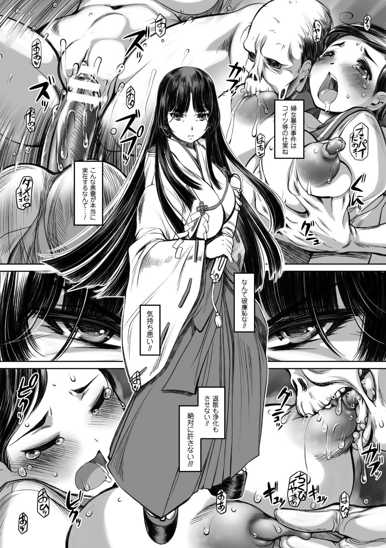 [アンソロジー] 二次元コミックマガジン エナジー吸収されて敗北してしまうヒロイン達Vol.4 [DL版]
