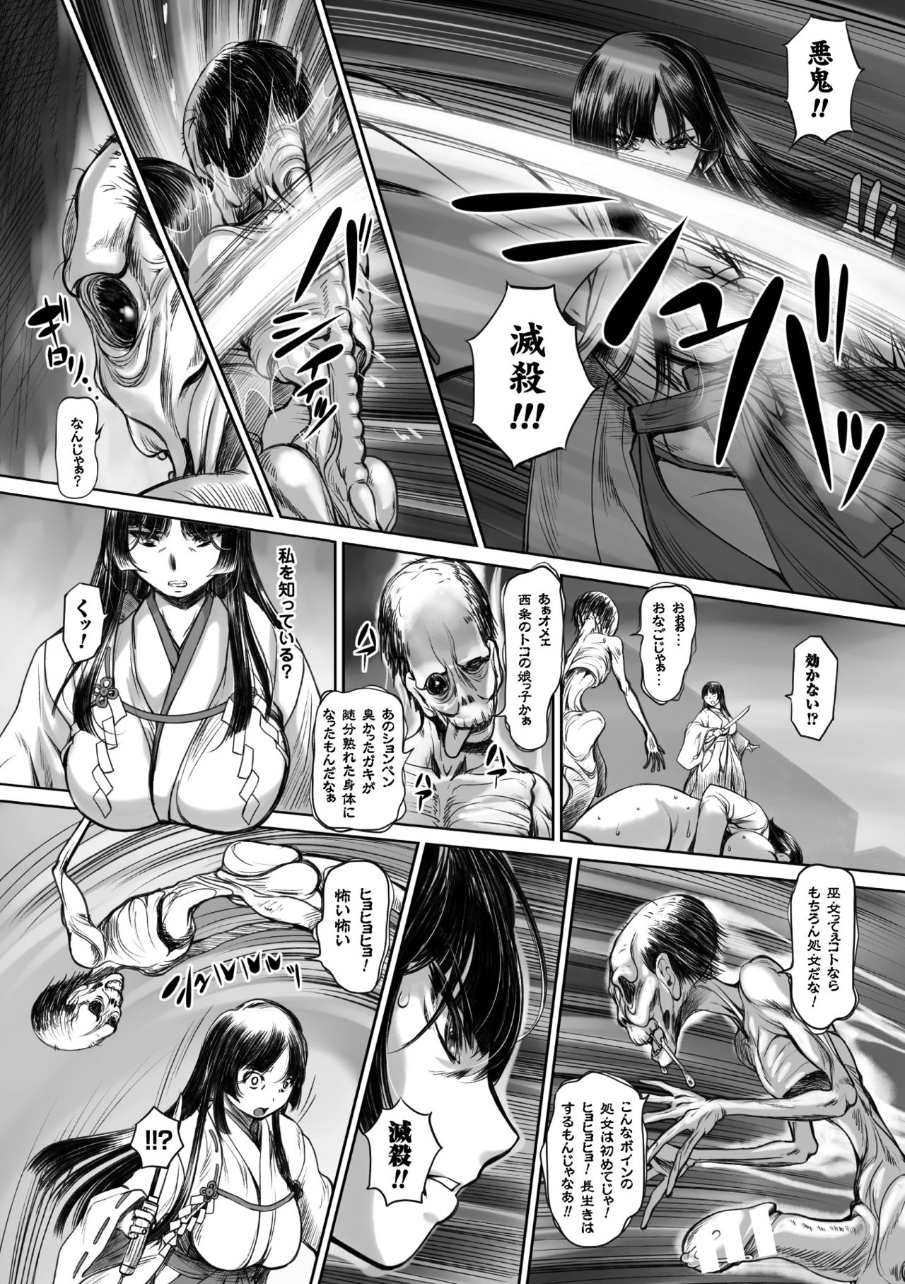 [アンソロジー] 二次元コミックマガジン エナジー吸収されて敗北してしまうヒロイン達Vol.4 [DL版]