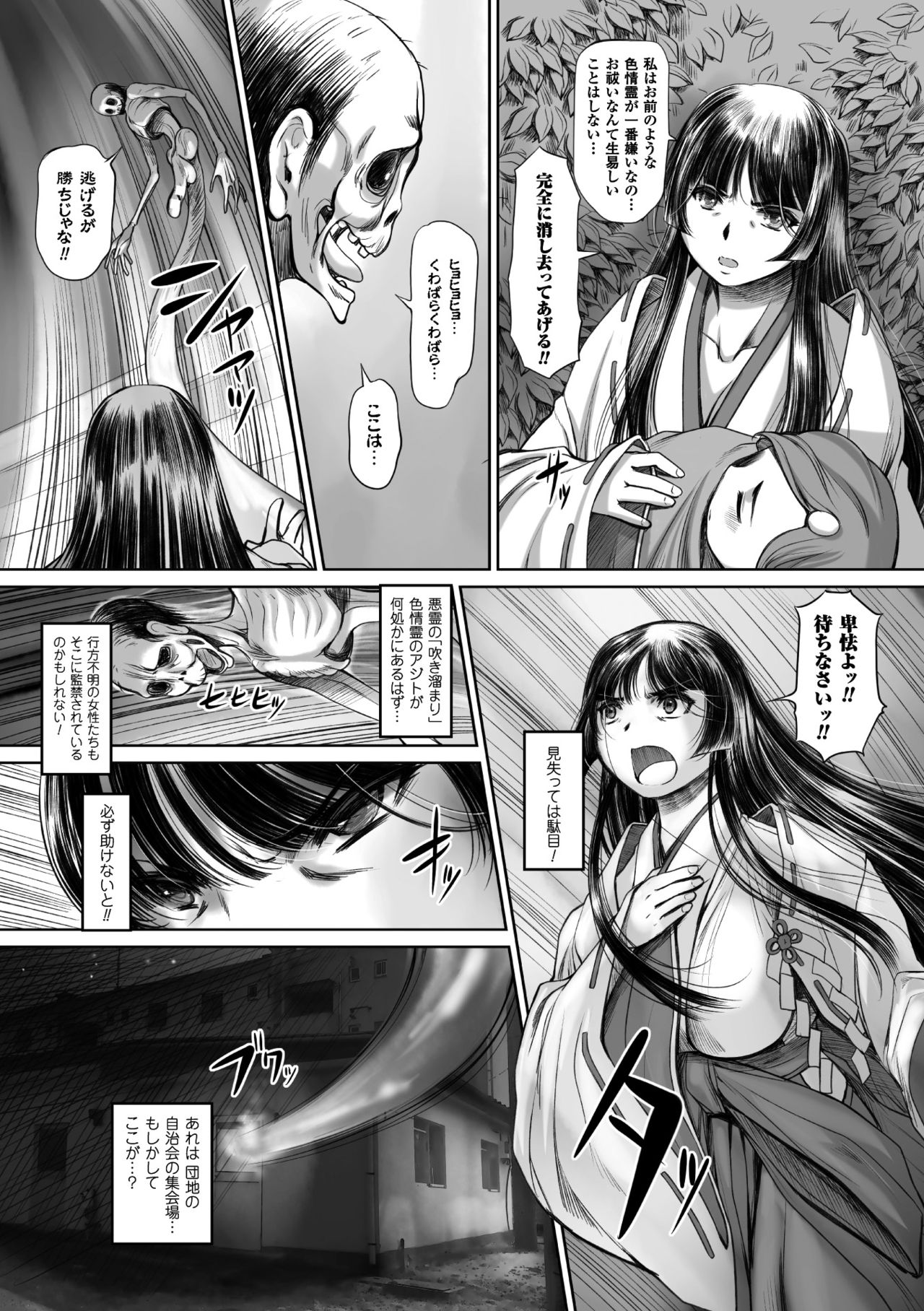 [アンソロジー] 二次元コミックマガジン エナジー吸収されて敗北してしまうヒロイン達Vol.4 [DL版]