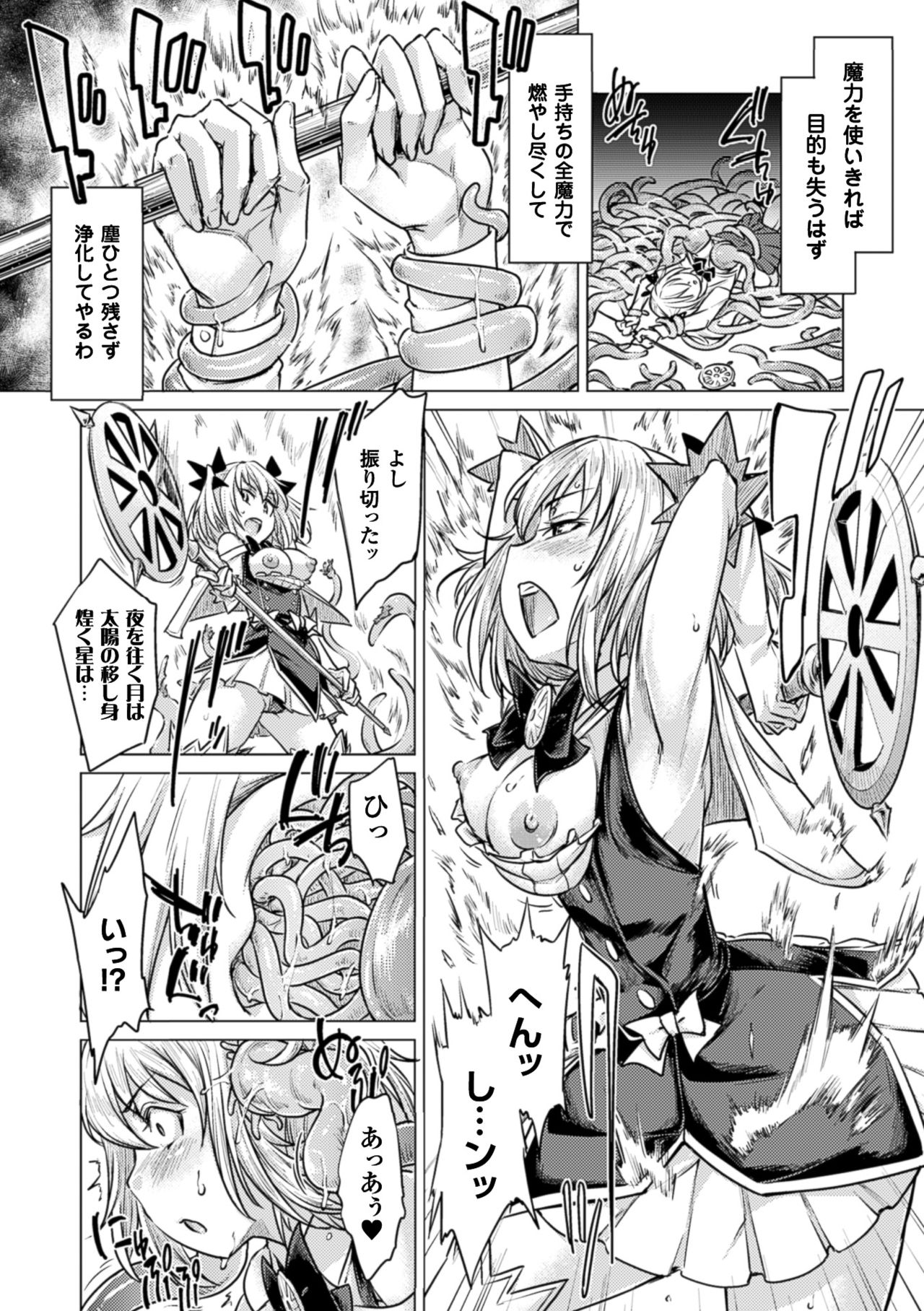 [アンソロジー] 二次元コミックマガジン エナジー吸収されて敗北してしまうヒロイン達Vol.4 [DL版]