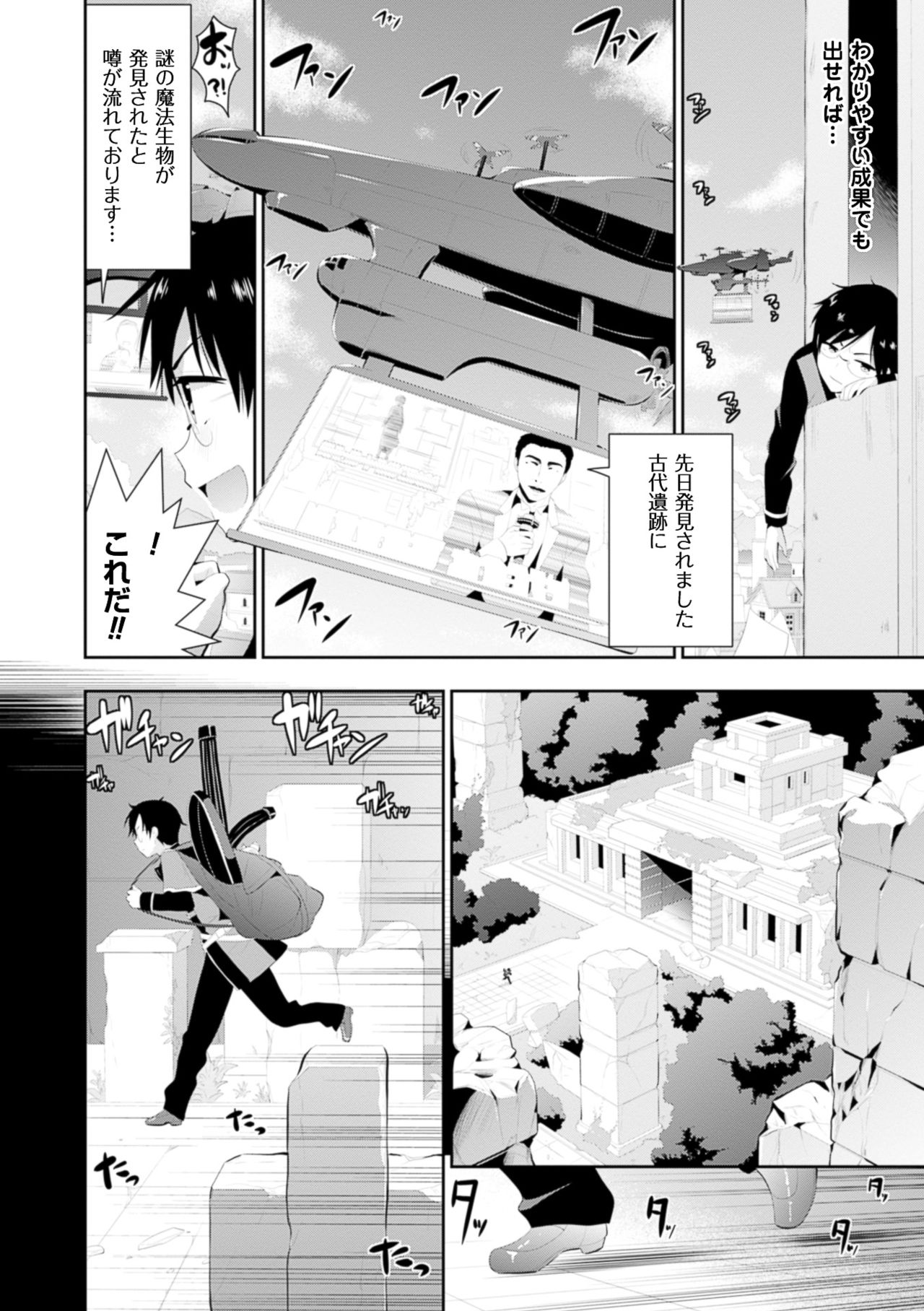 [アンソロジー] 二次元コミックマガジン エナジー吸収されて敗北してしまうヒロイン達Vol.4 [DL版]