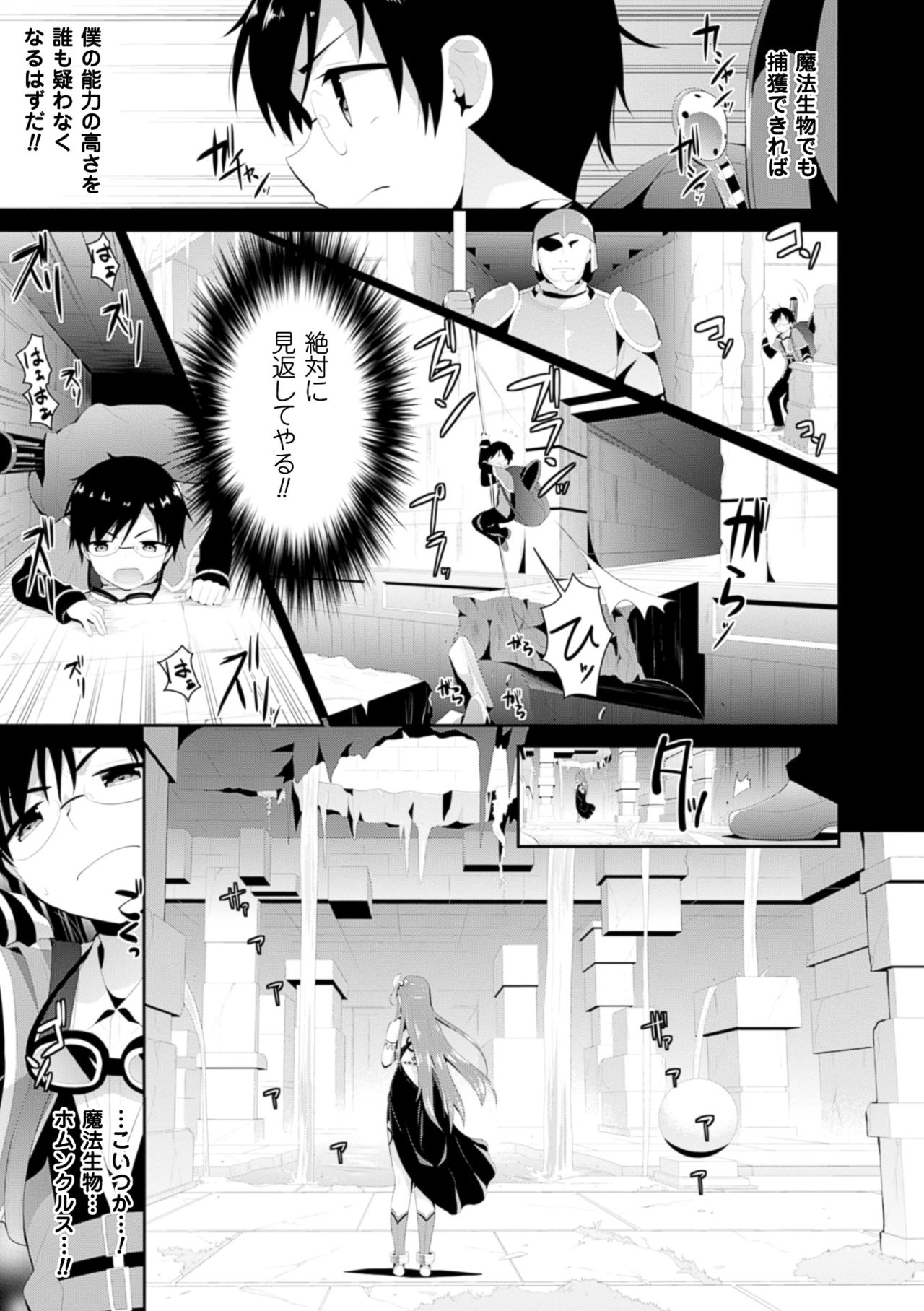 [アンソロジー] 二次元コミックマガジン エナジー吸収されて敗北してしまうヒロイン達Vol.4 [DL版]
