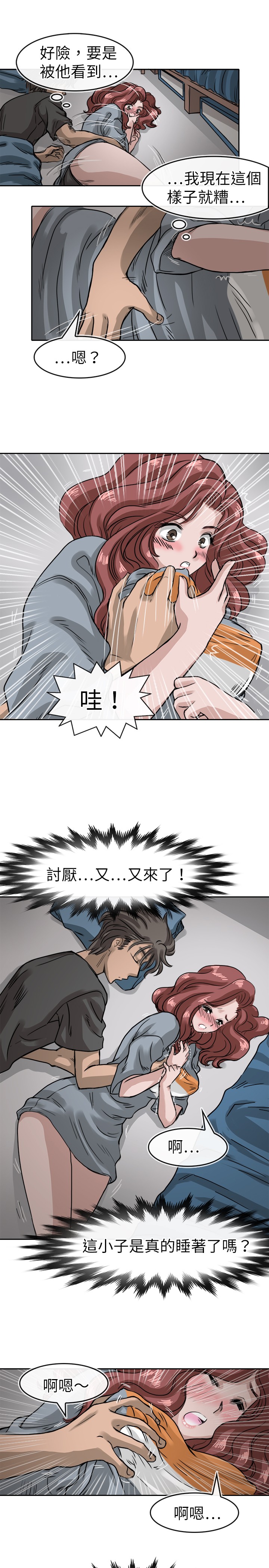 コーチ教えてくださいCh.1-21