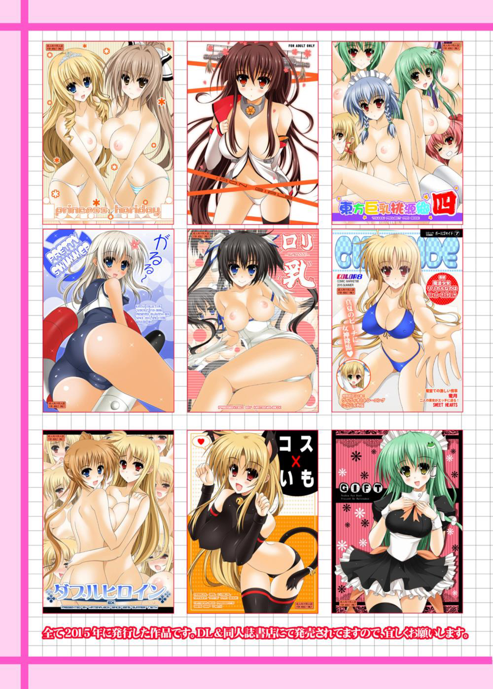 (C89) [HATENA-BOX (おだけんいち)] 双恋 (魔法少女リリカルなのは)