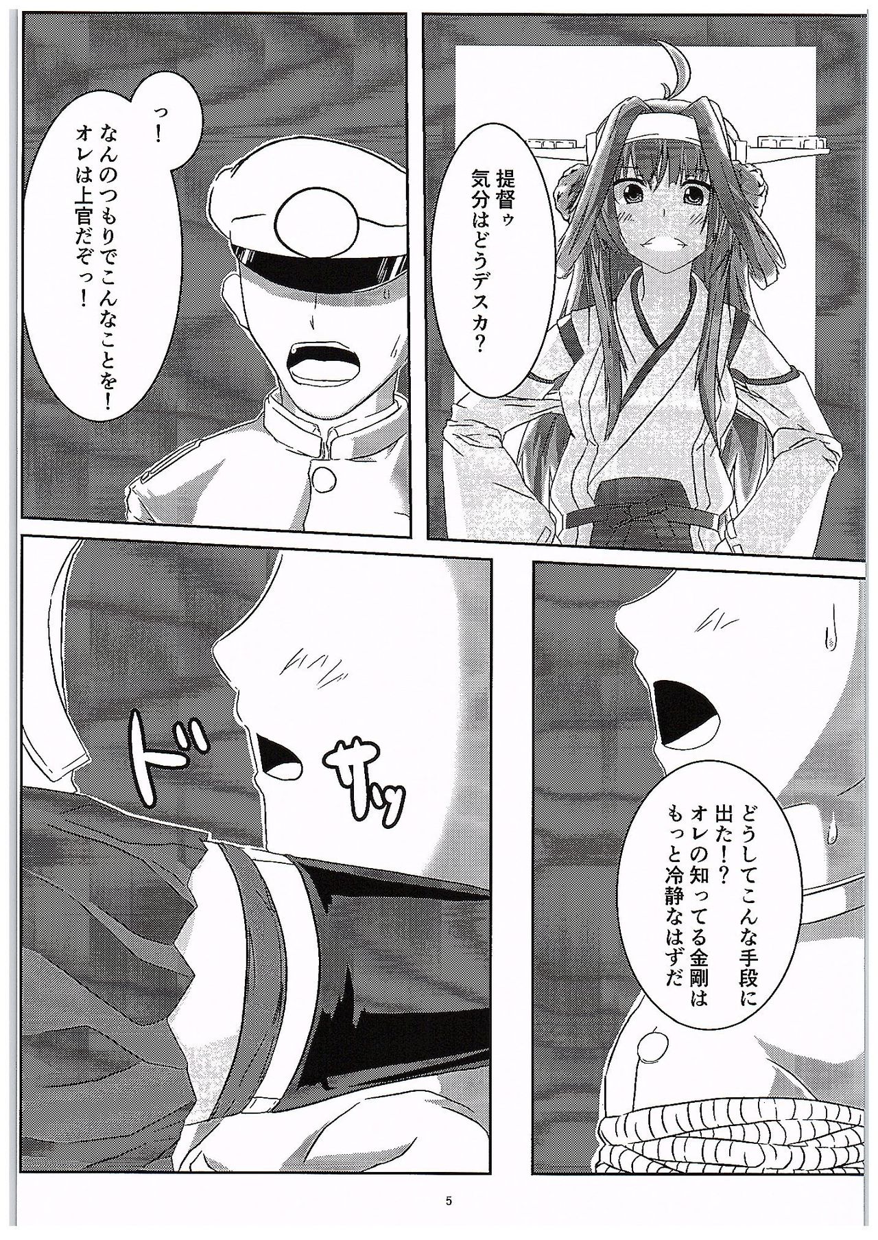 (C89) [Alchohol Rocket (くなきかえ)] ISN'T SHE LOVELY (艦隊これくしょん -艦これ-)