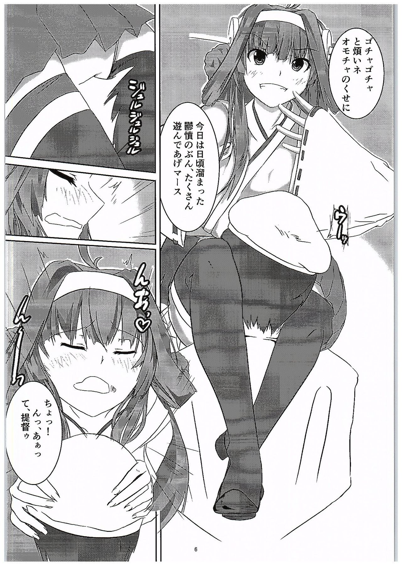 (C89) [Alchohol Rocket (くなきかえ)] ISN'T SHE LOVELY (艦隊これくしょん -艦これ-)