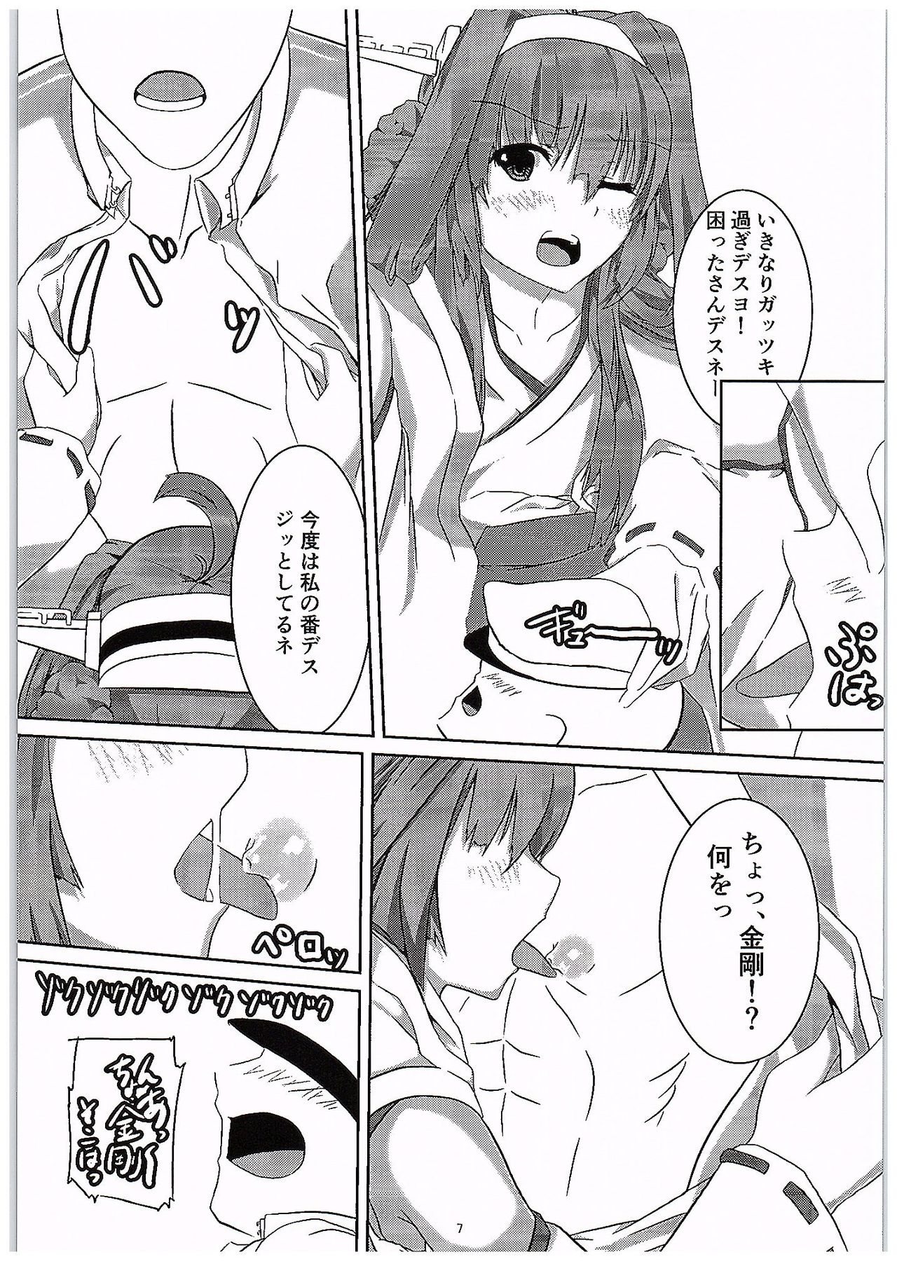 (C89) [Alchohol Rocket (くなきかえ)] ISN'T SHE LOVELY (艦隊これくしょん -艦これ-)