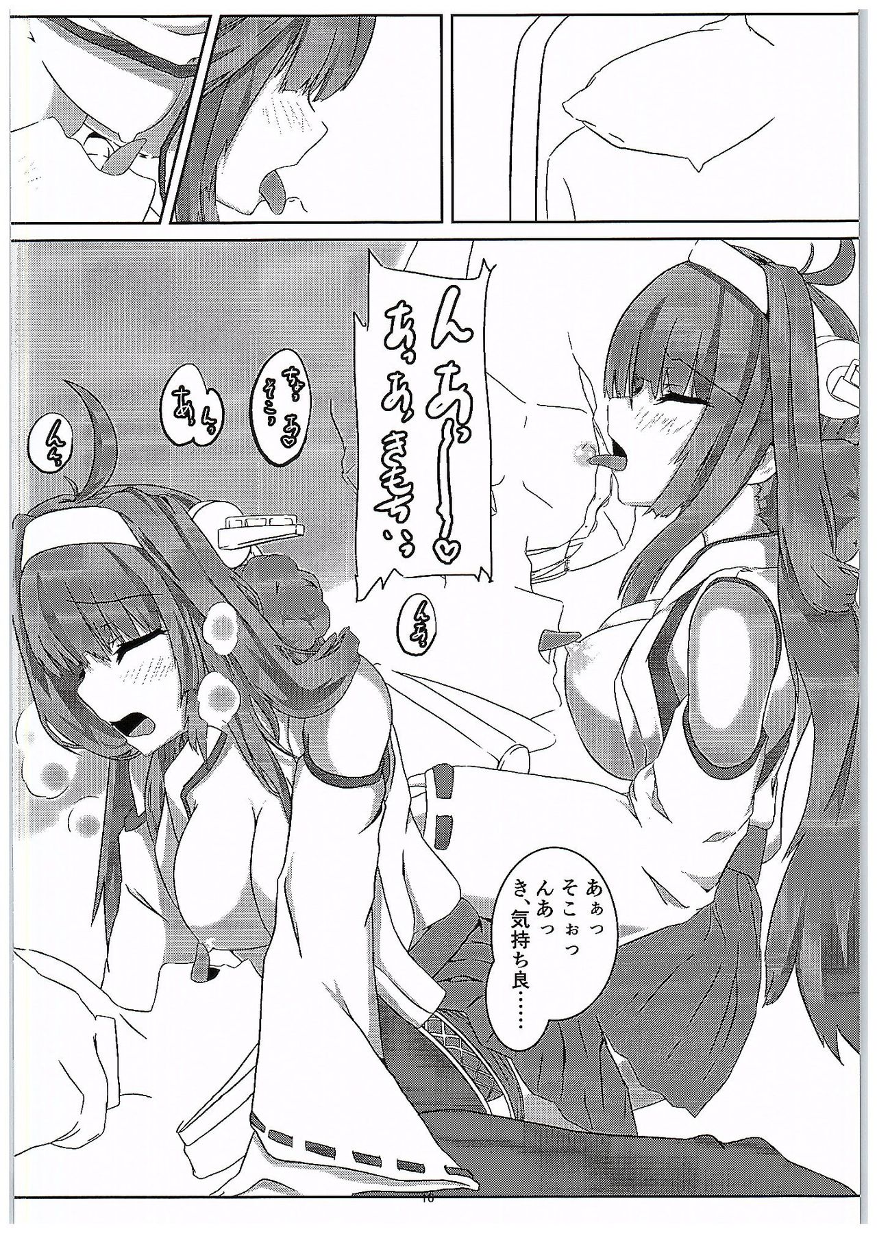 (C89) [Alchohol Rocket (くなきかえ)] ISN'T SHE LOVELY (艦隊これくしょん -艦これ-)