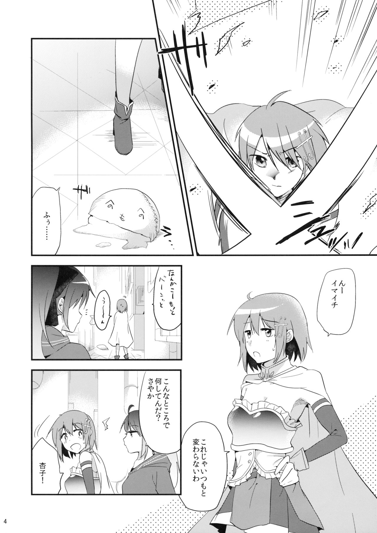 (C89) [でぃえすおー (ももこ)] さや♥サンド (魔法少女まどか☆マギカ)