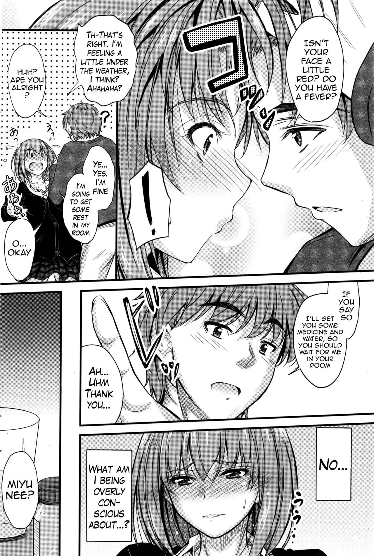 [睦月] 意識の境界線 2 (COMIC ペンギンクラブ 2016年2月号) [英訳]