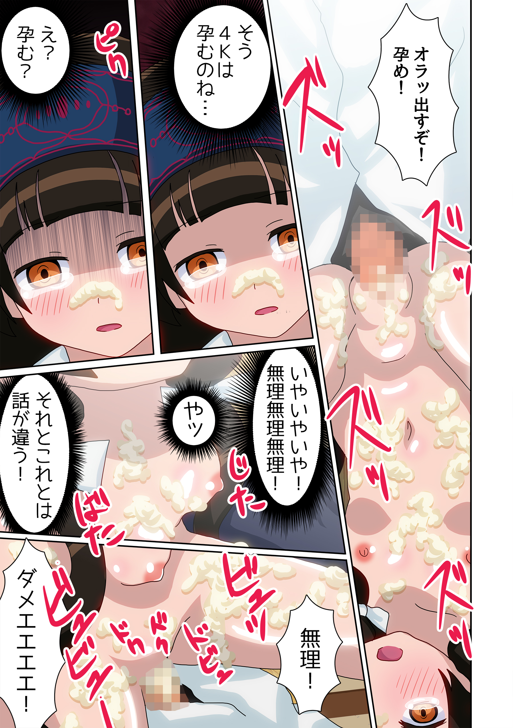 [リバタリア] 緊急特番・実録!!生贄の巫女～処女喪失!土着信仰の真実に迫る～ (くまみこ)