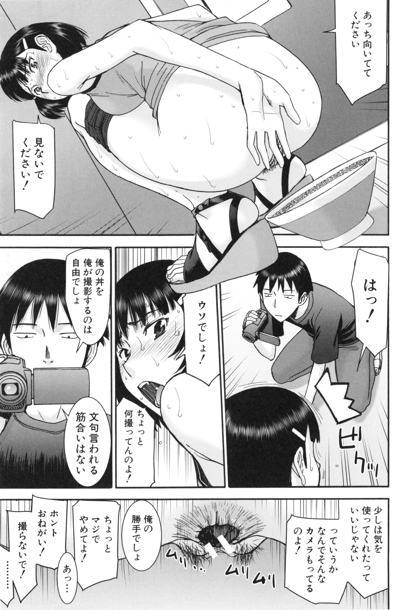 [いのまる] 僕らのセックス