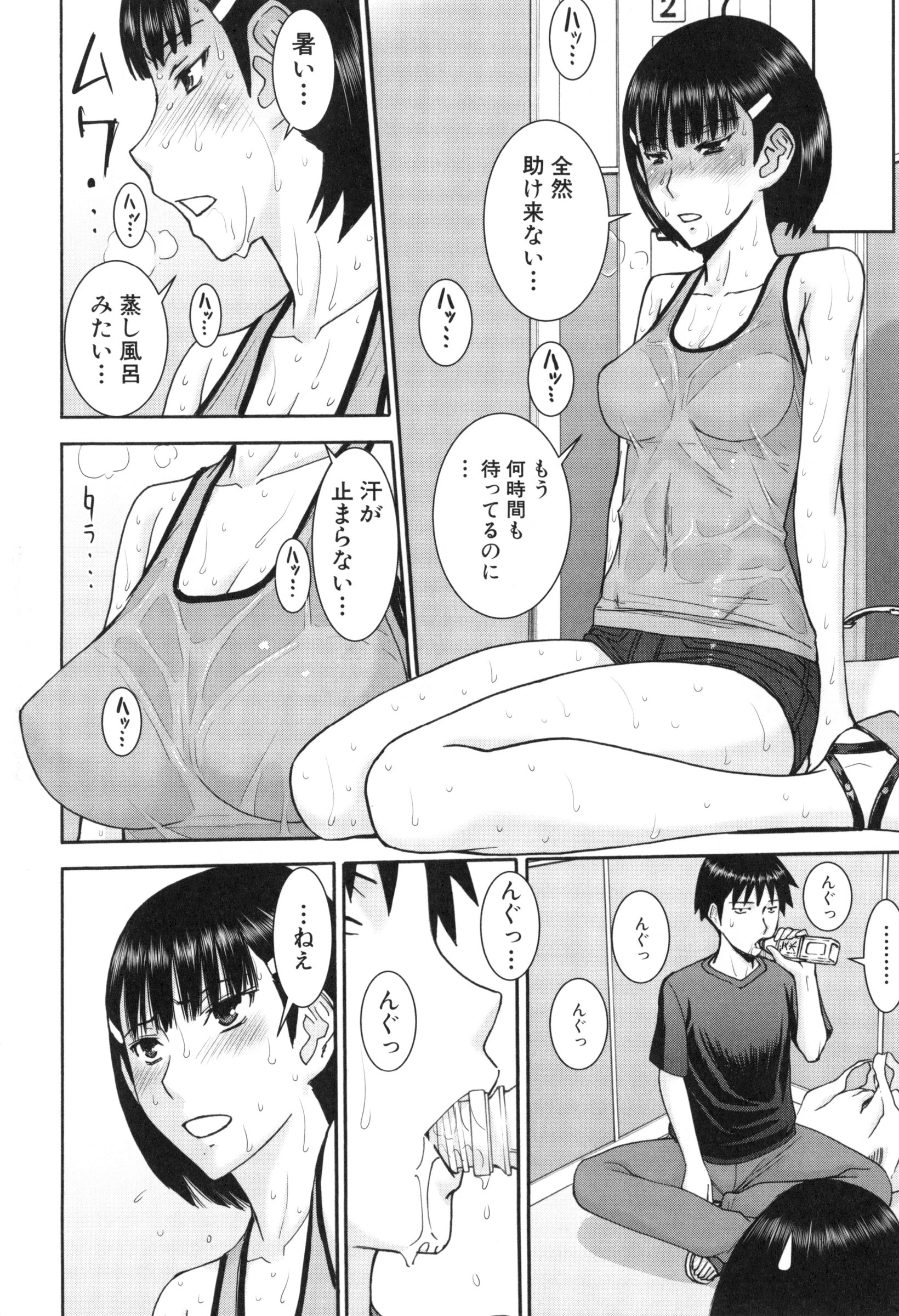 [いのまる] 僕らのセックス