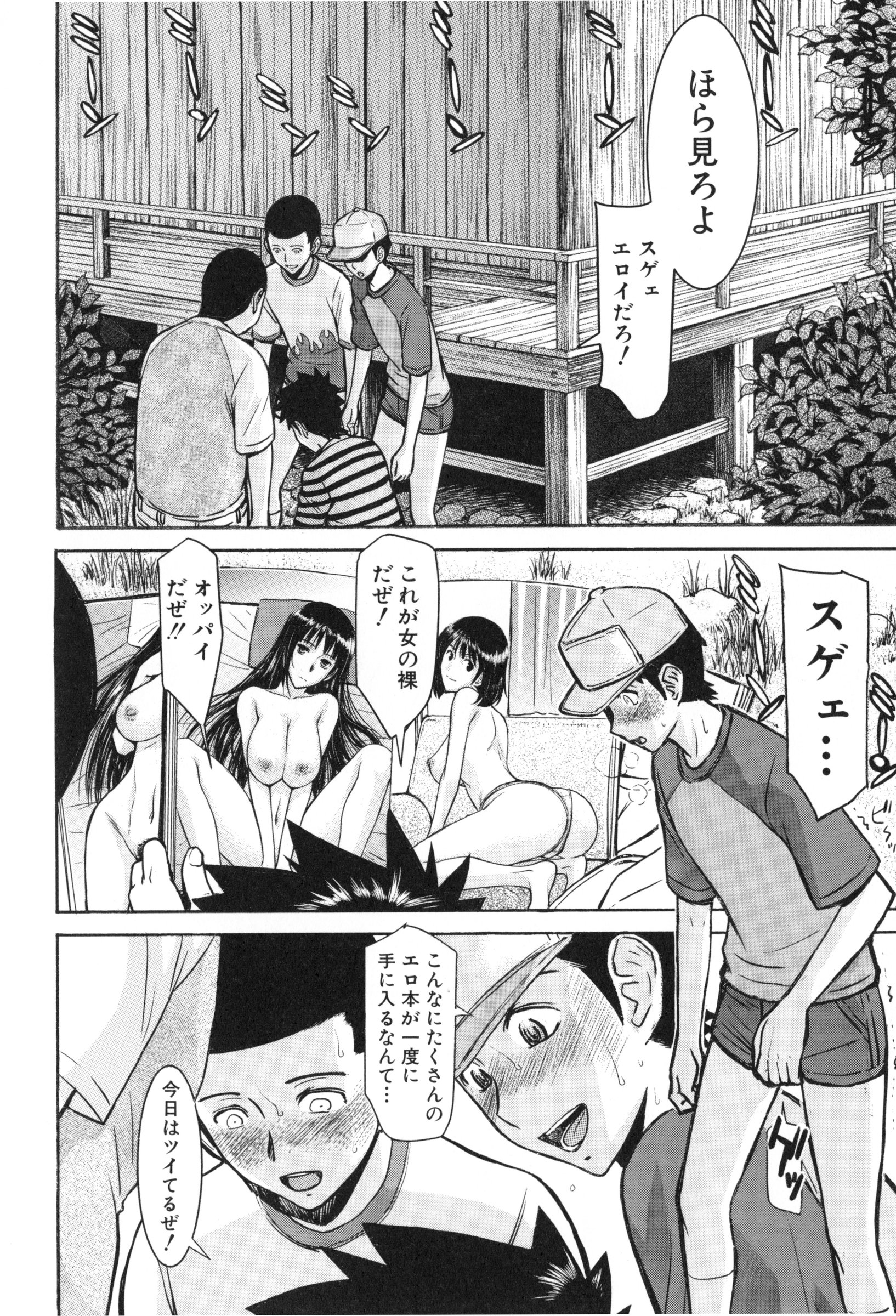 [いのまる] 僕らのセックス