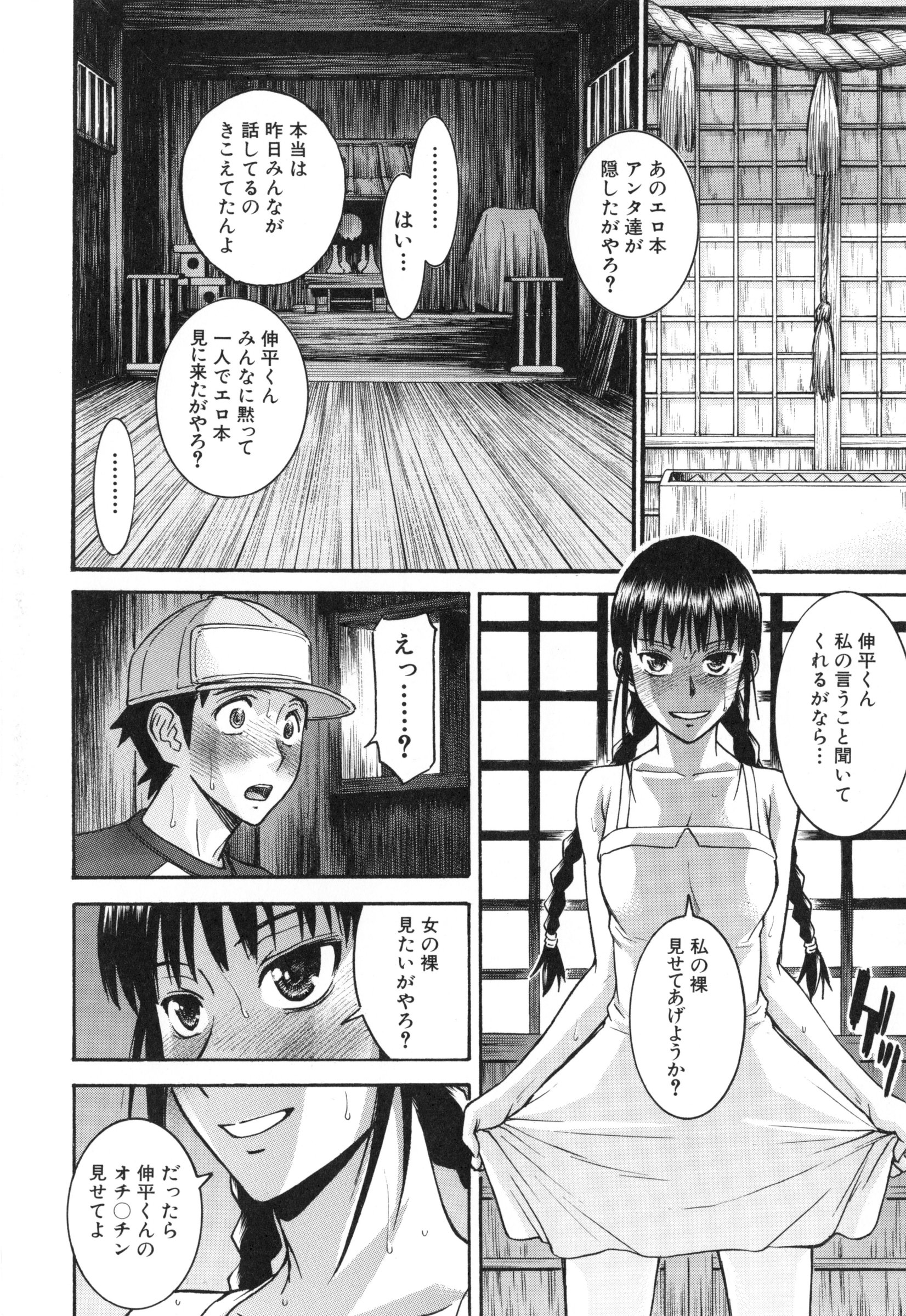 [いのまる] 僕らのセックス