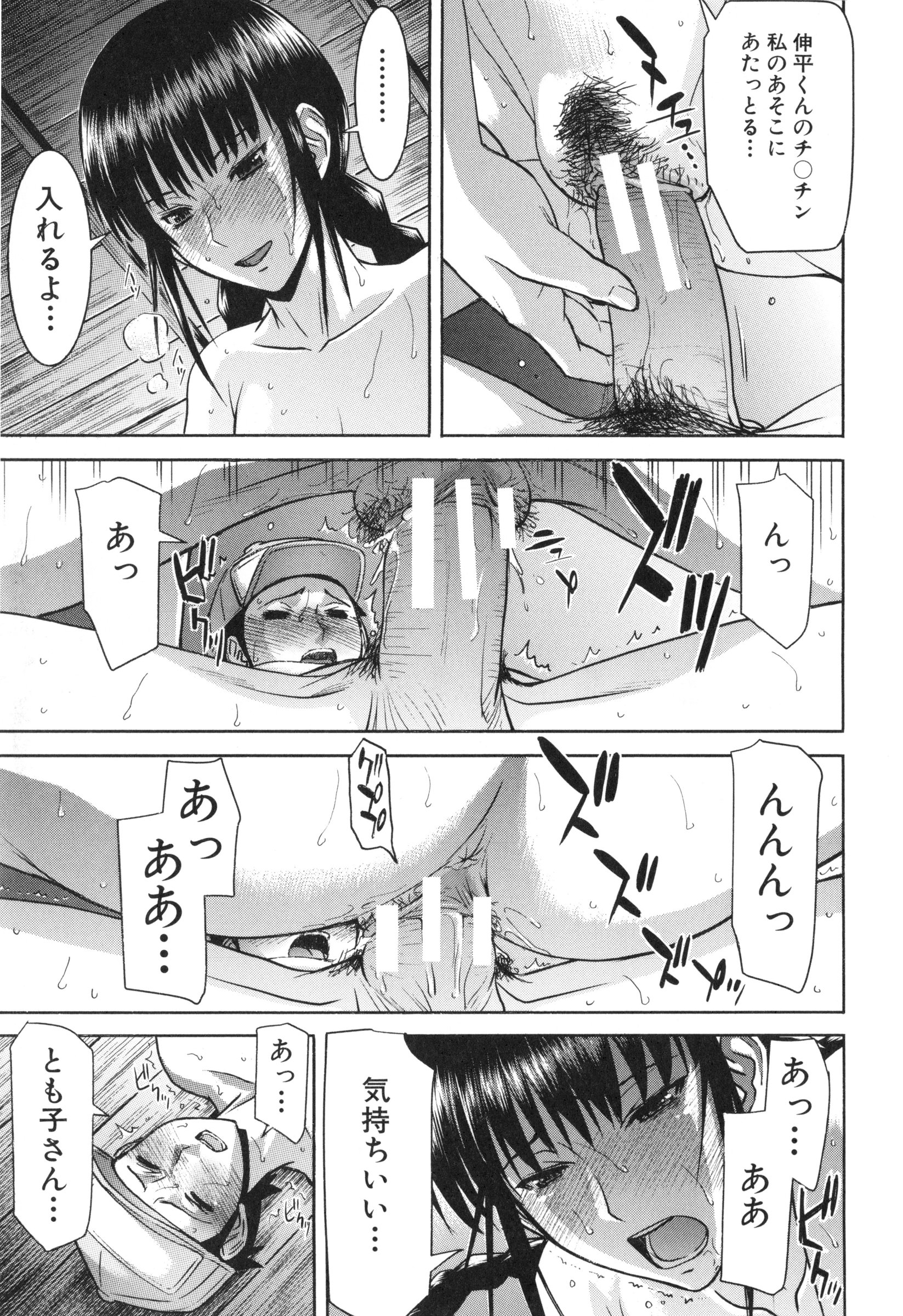 [いのまる] 僕らのセックス