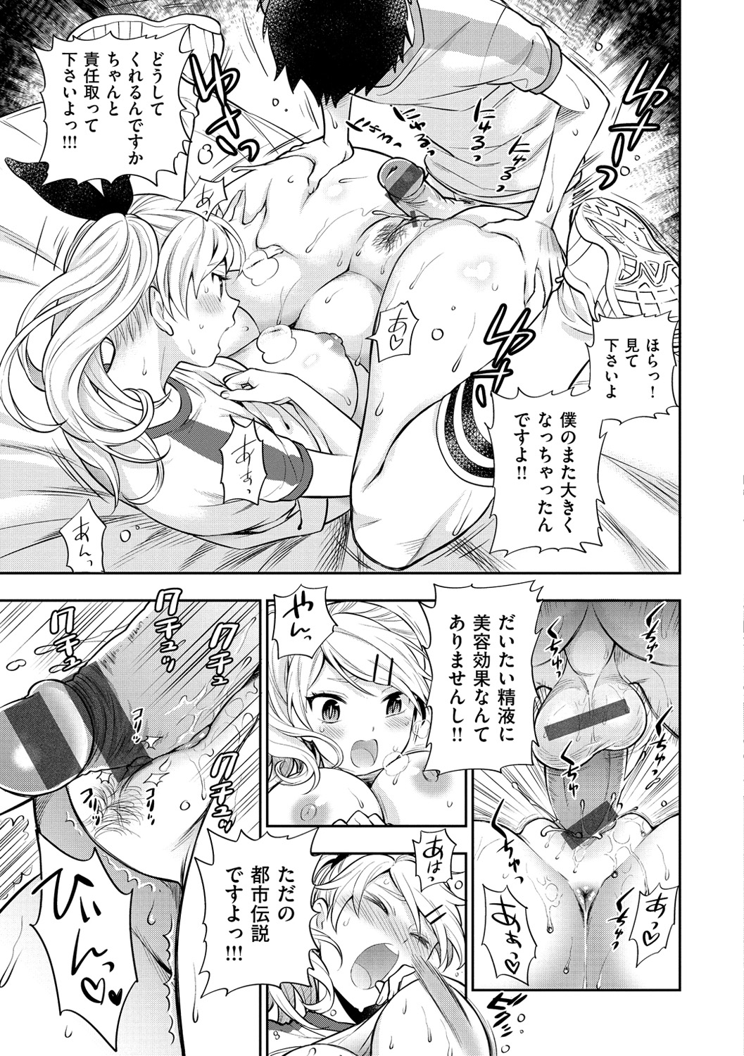 [東鉄神] 僕の年上のカノジョ [DL版]