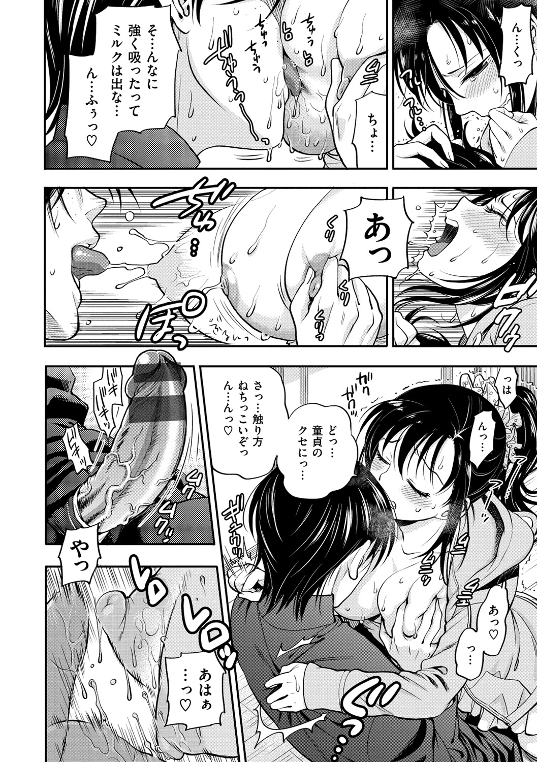 [東鉄神] 僕の年上のカノジョ [DL版]