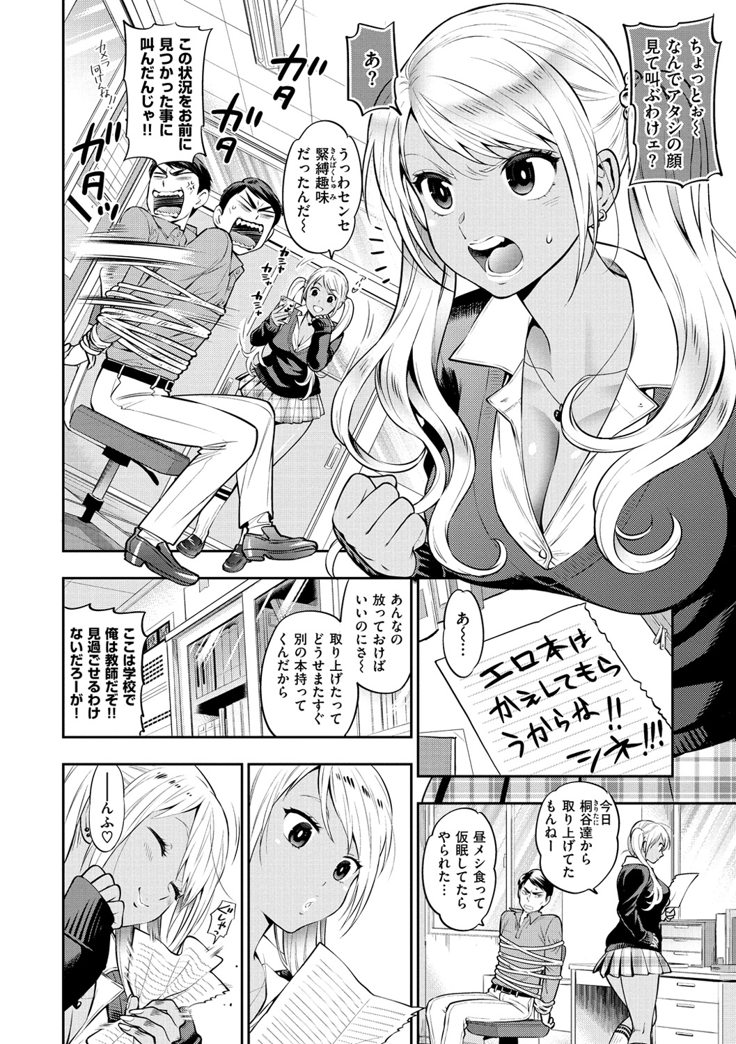 [東鉄神] 僕の年上のカノジョ [DL版]