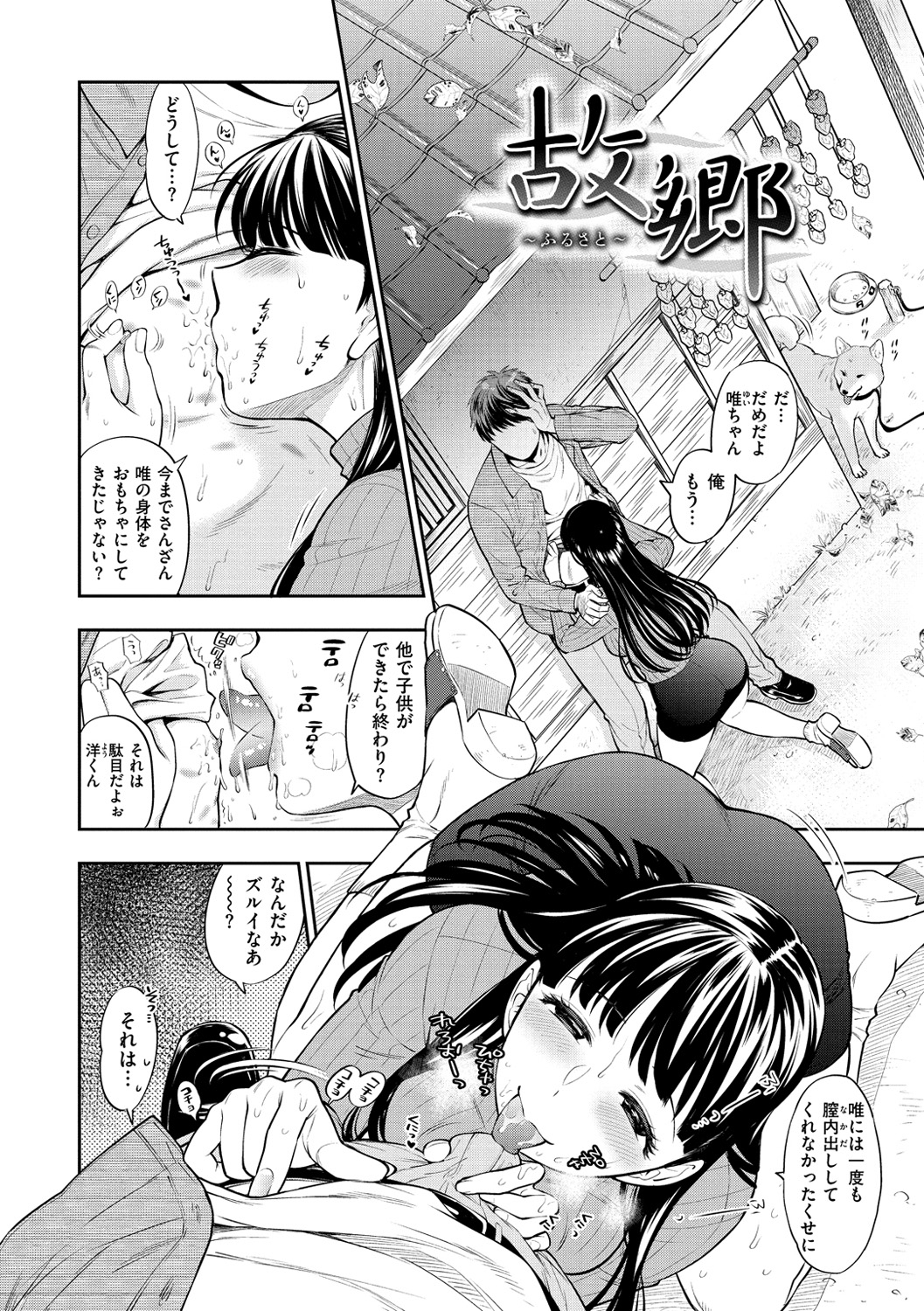 [東鉄神] 僕の年上のカノジョ [DL版]