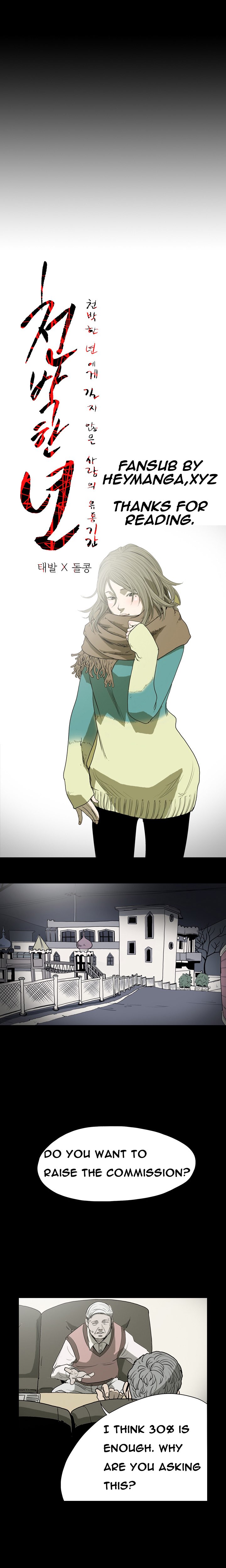 [ドルコン]キッチュ|失礼なビッチCh。 1-68（英語）（HeyManga）（進行中）