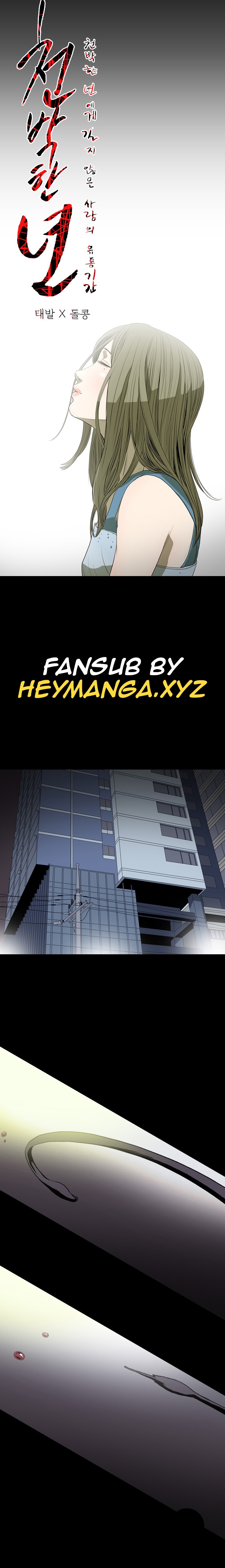 [ドルコン]キッチュ|失礼なビッチCh。 1-68（英語）（HeyManga）（進行中）