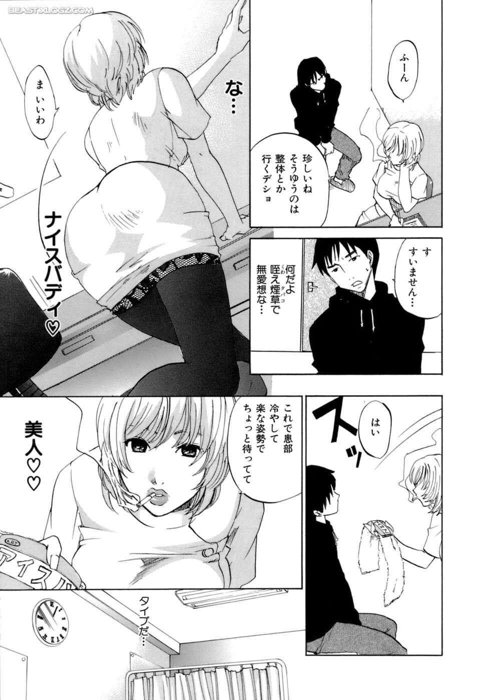 [北河トウタ] ハニーダーリン