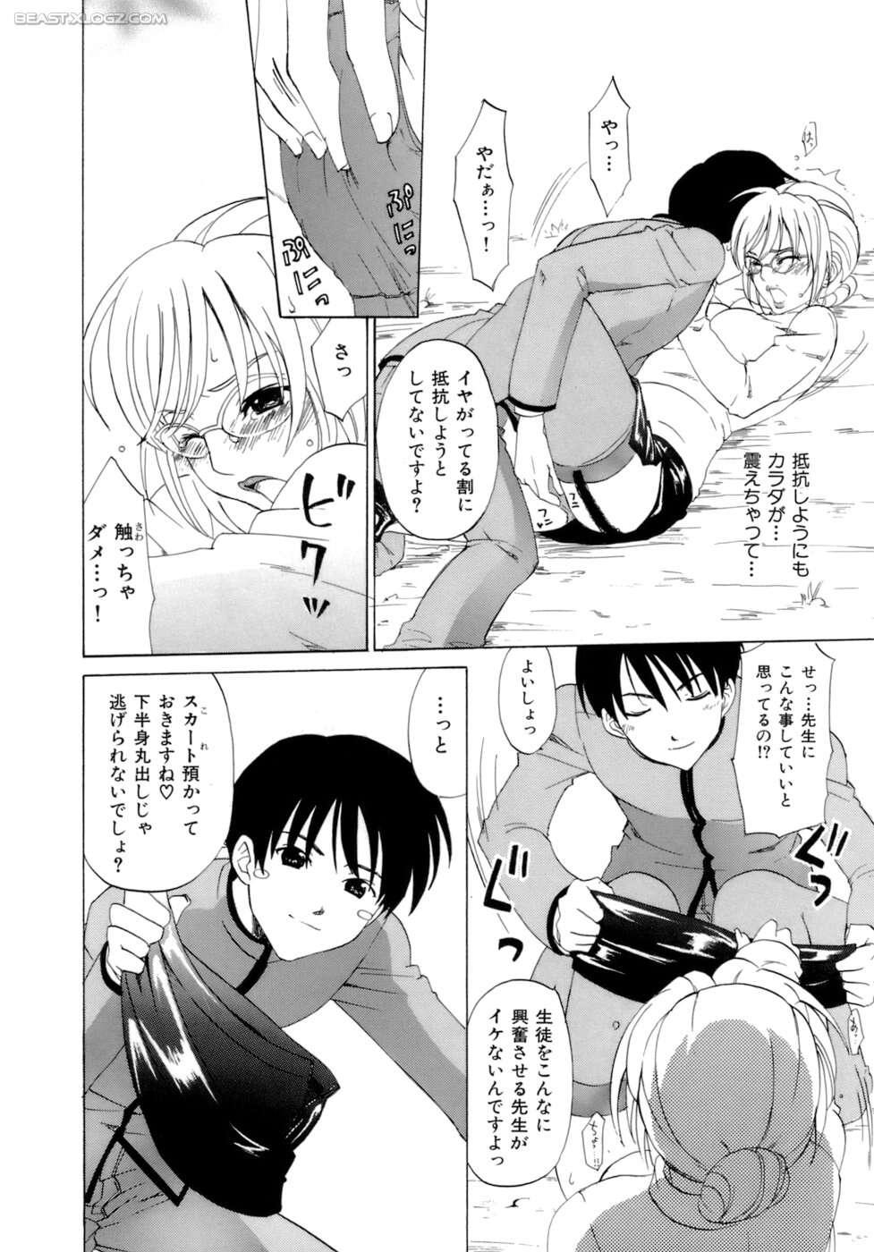 [北河トウタ] ハニーダーリン