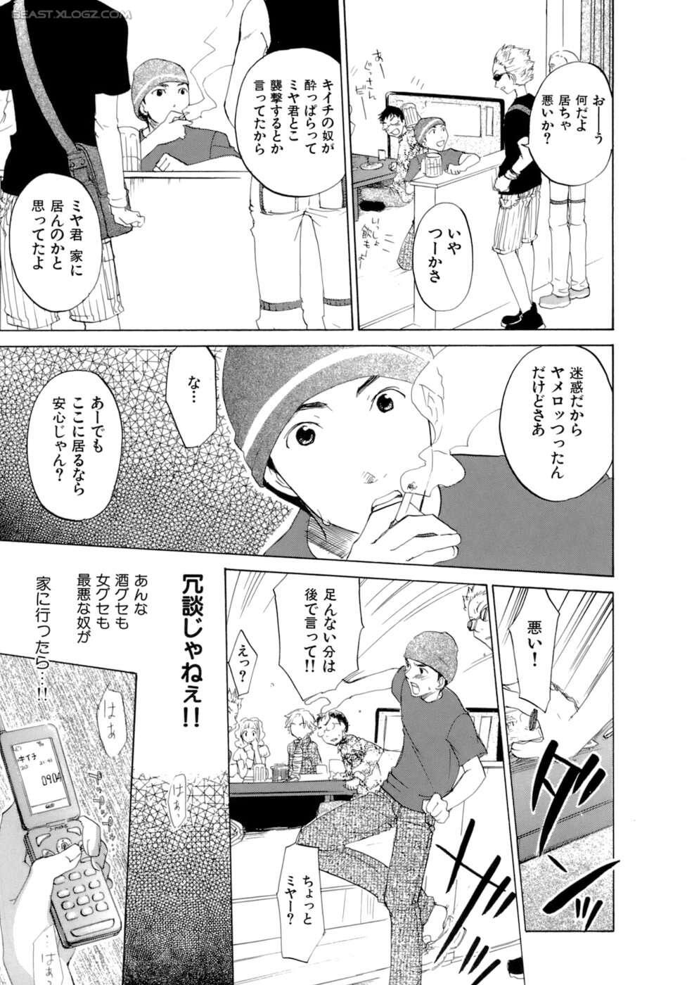 [北河トウタ] ハニーダーリン