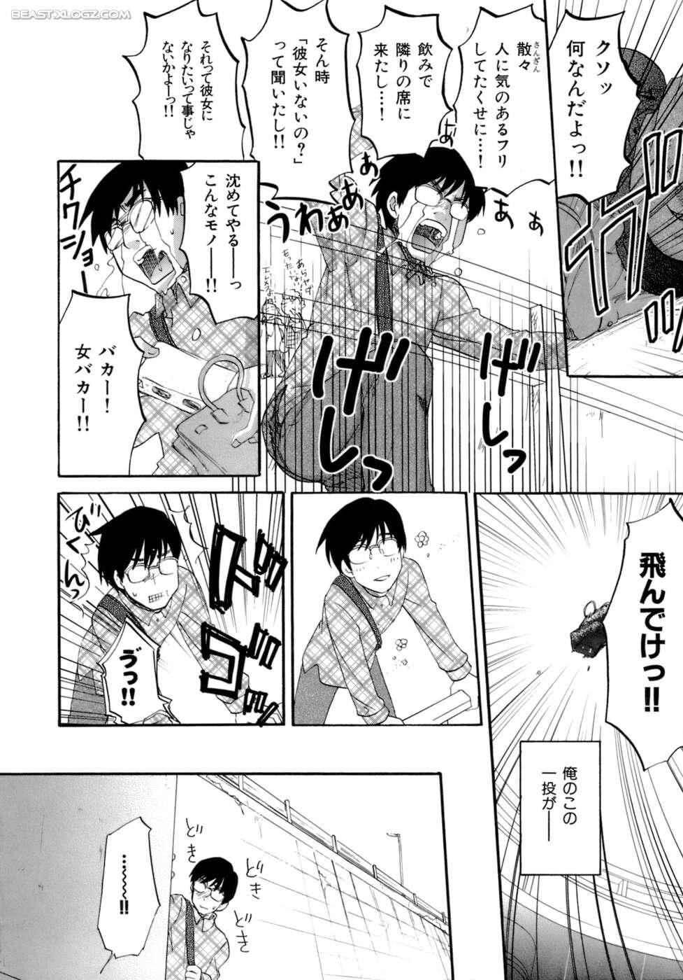 [北河トウタ] ハニーダーリン