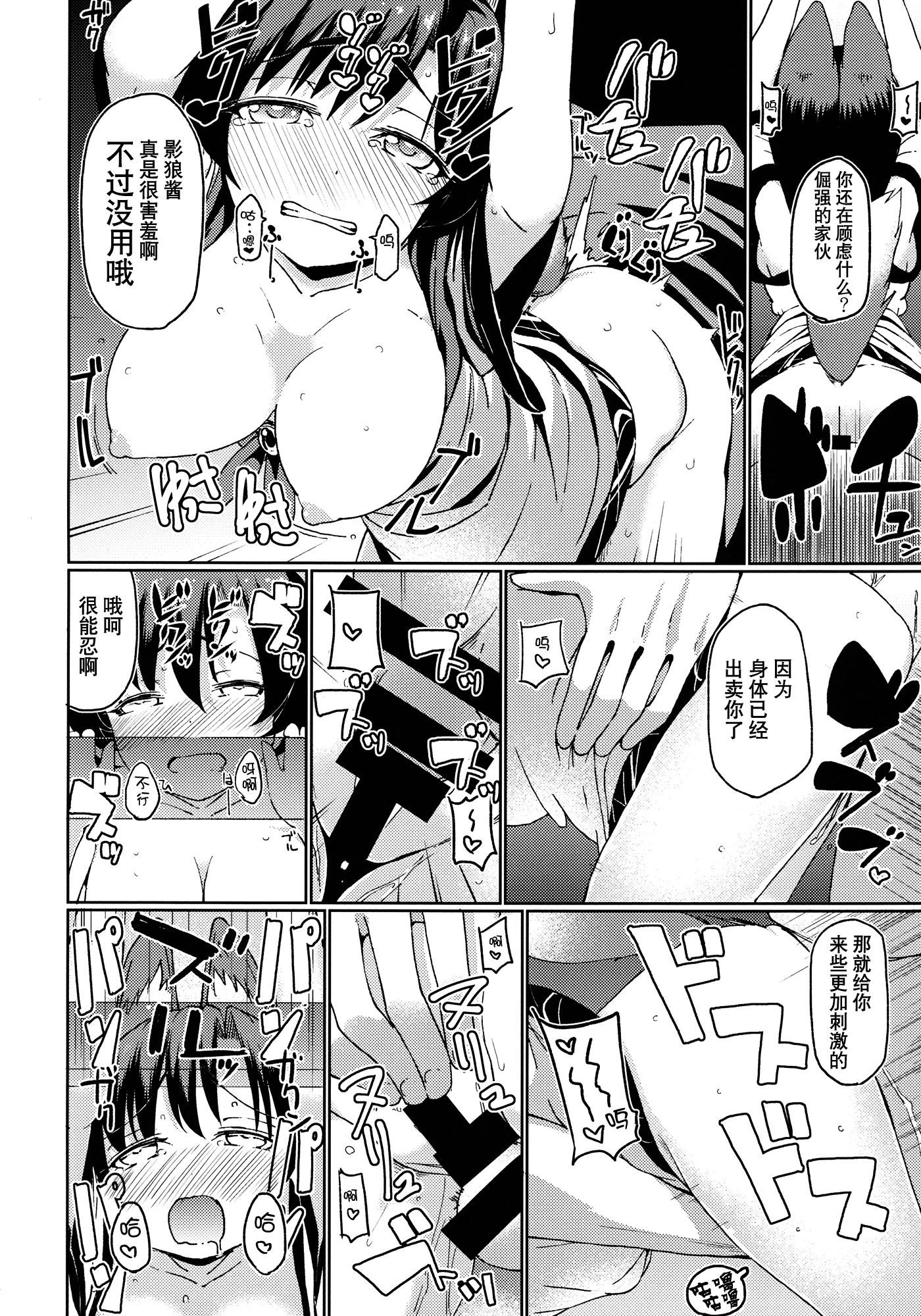 (秋季例大祭2) [ひめぷち亭 (あんだ)] 座敷狼 (東方Project) [中国翻訳]