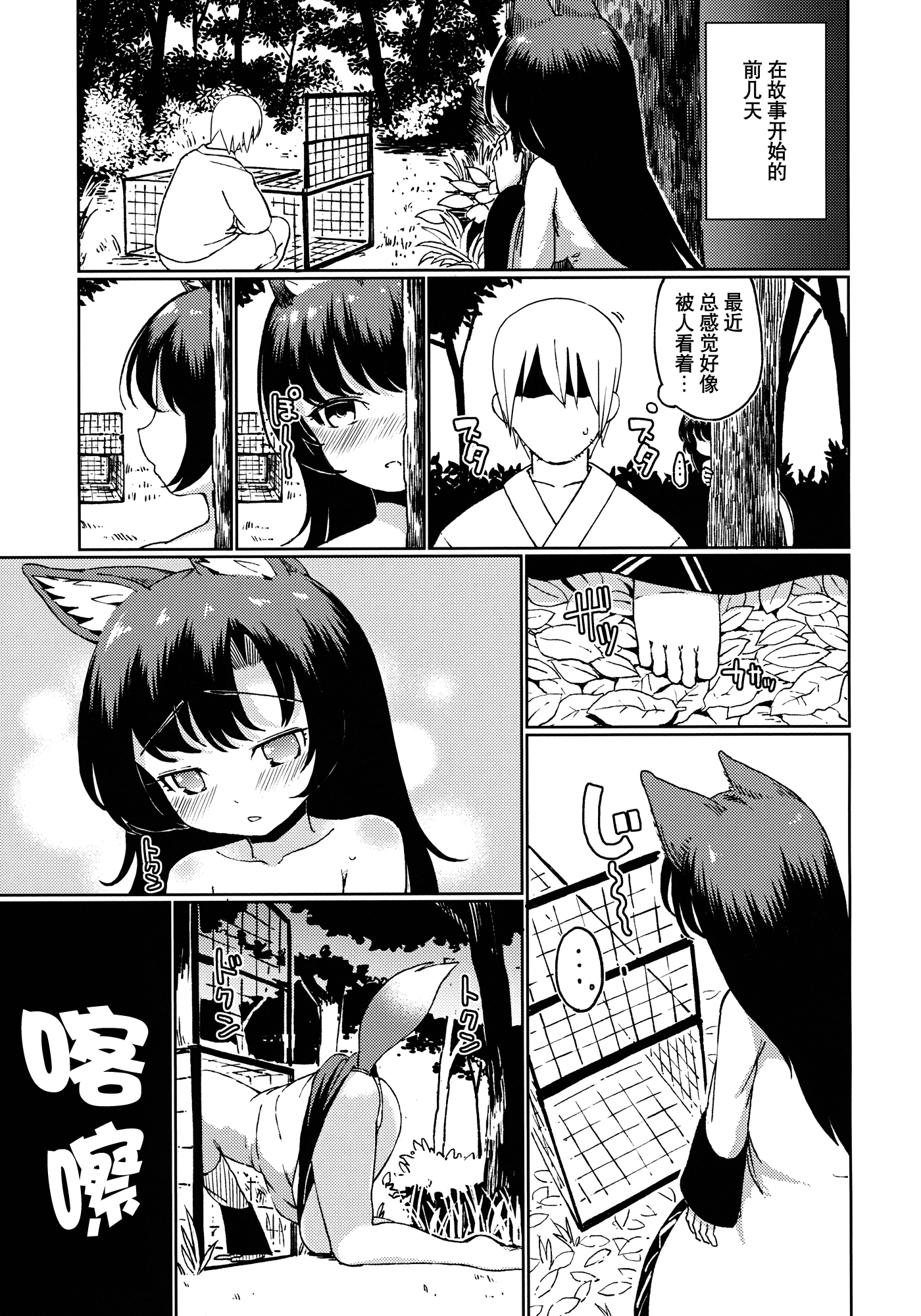 (秋季例大祭2) [ひめぷち亭 (あんだ)] 座敷狼 (東方Project) [中国翻訳]