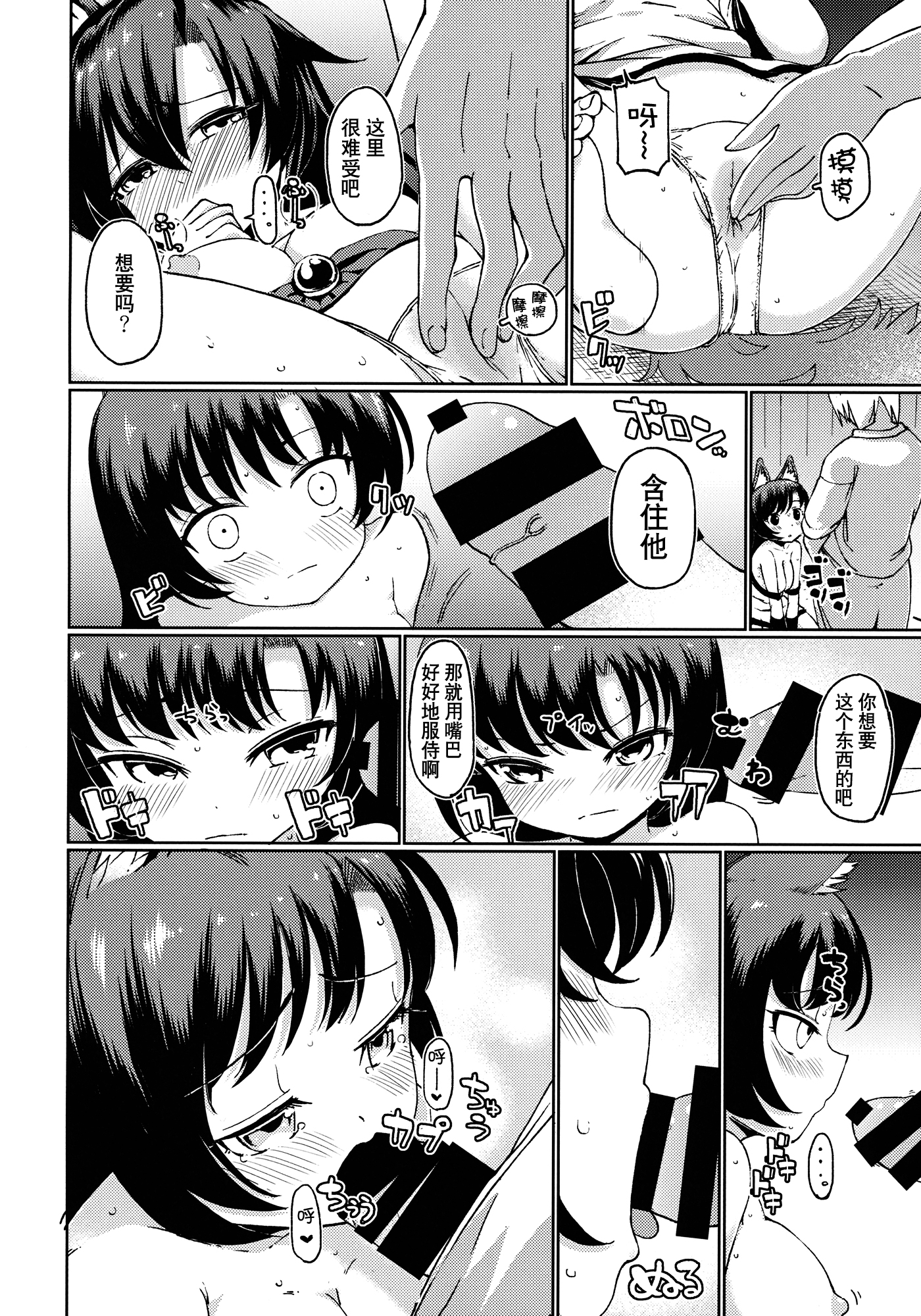 (秋季例大祭2) [ひめぷち亭 (あんだ)] 座敷狼 (東方Project) [中国翻訳]