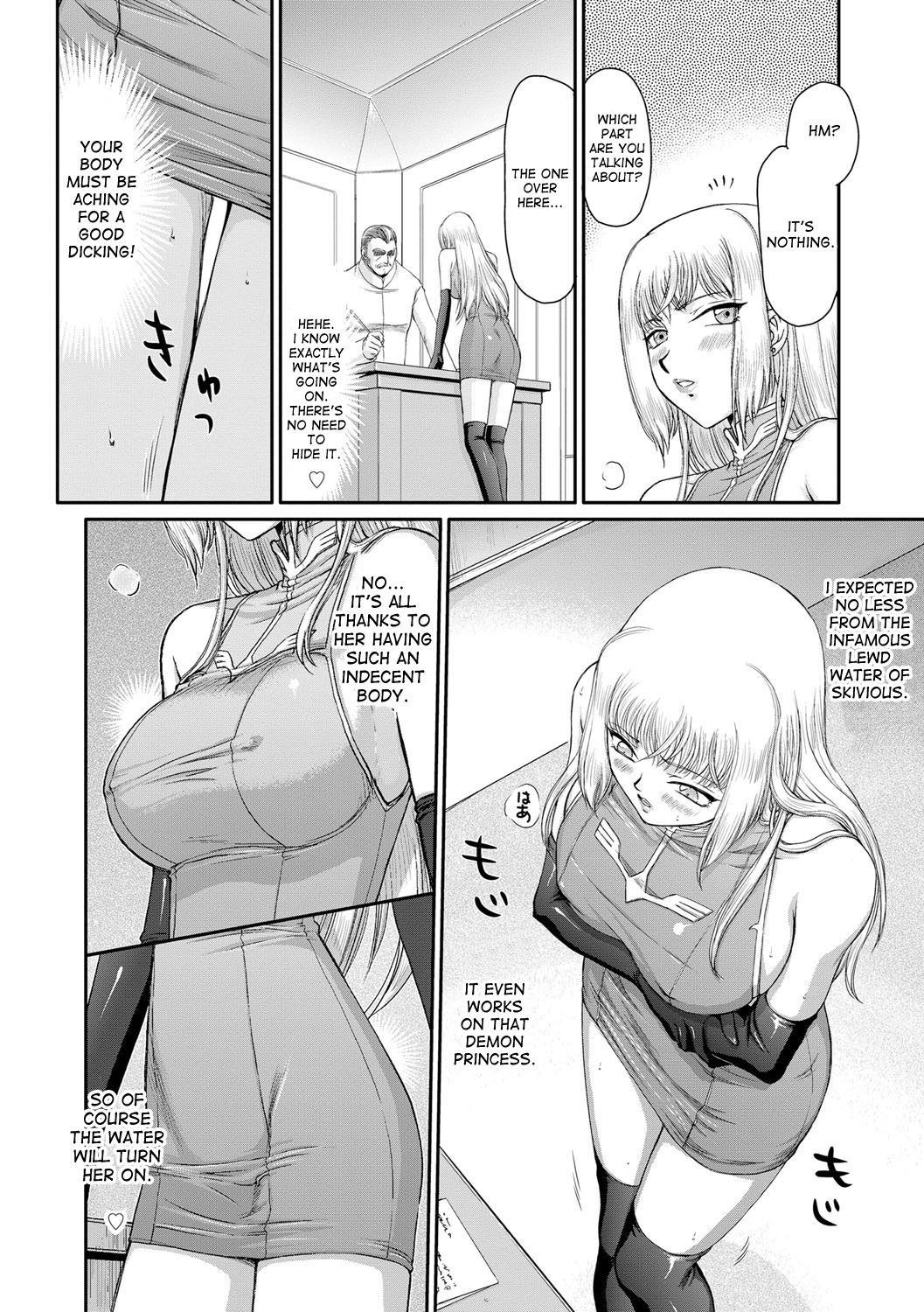 [たいらはじめ] 淫堕の鬼姫アンネローゼ [英訳] [DL版]