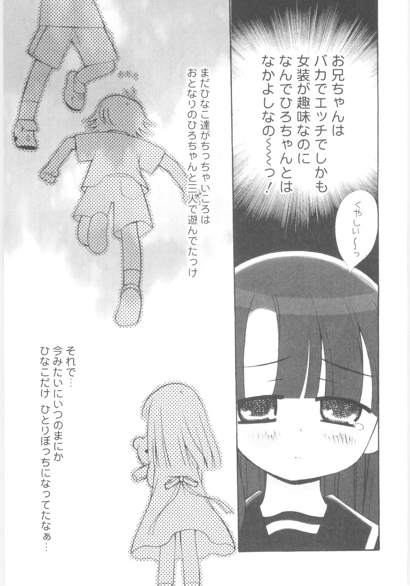 [ちんじゃおろおす] 妹の奴隷