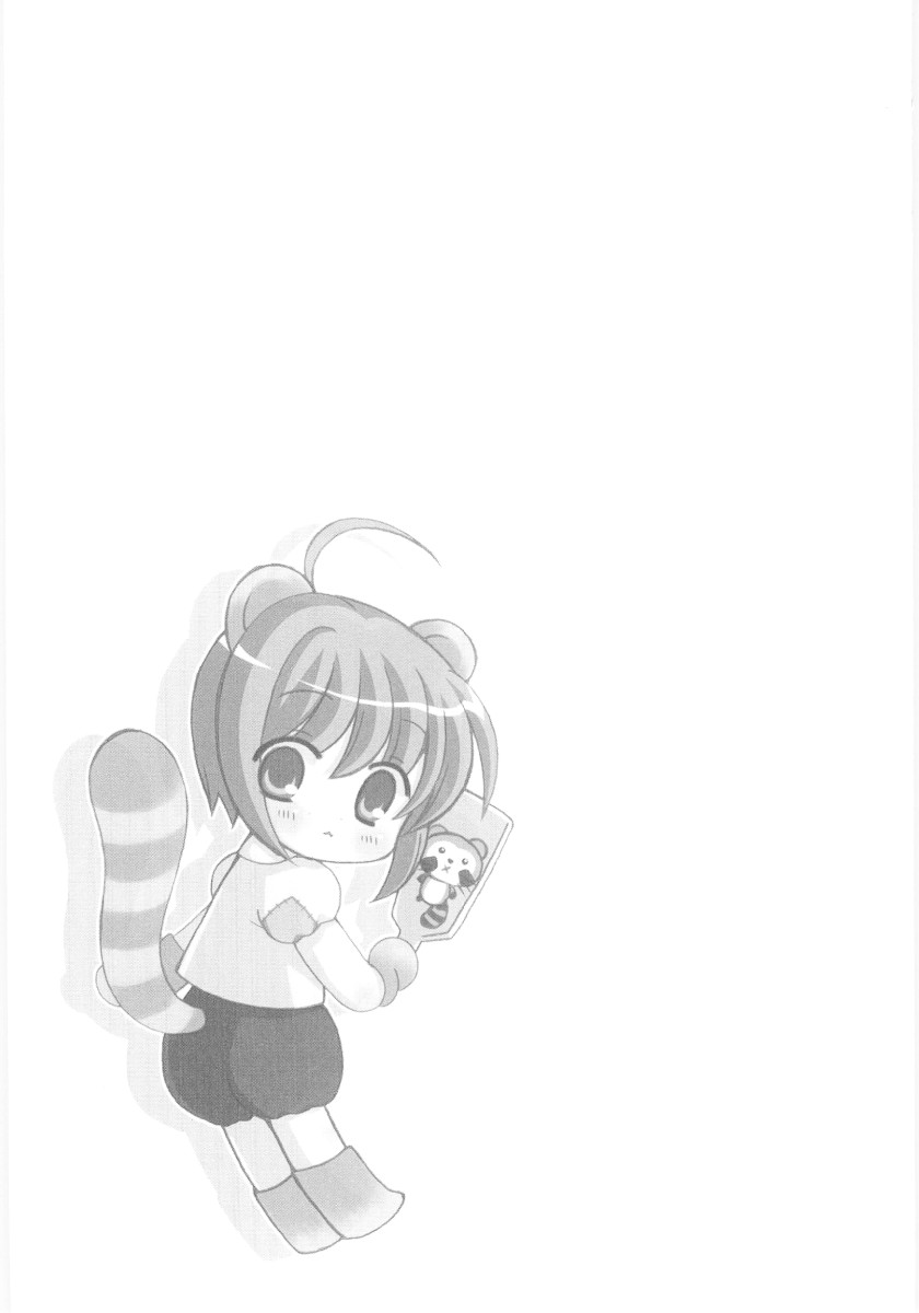 [ちんじゃおろおす] 妹の奴隷