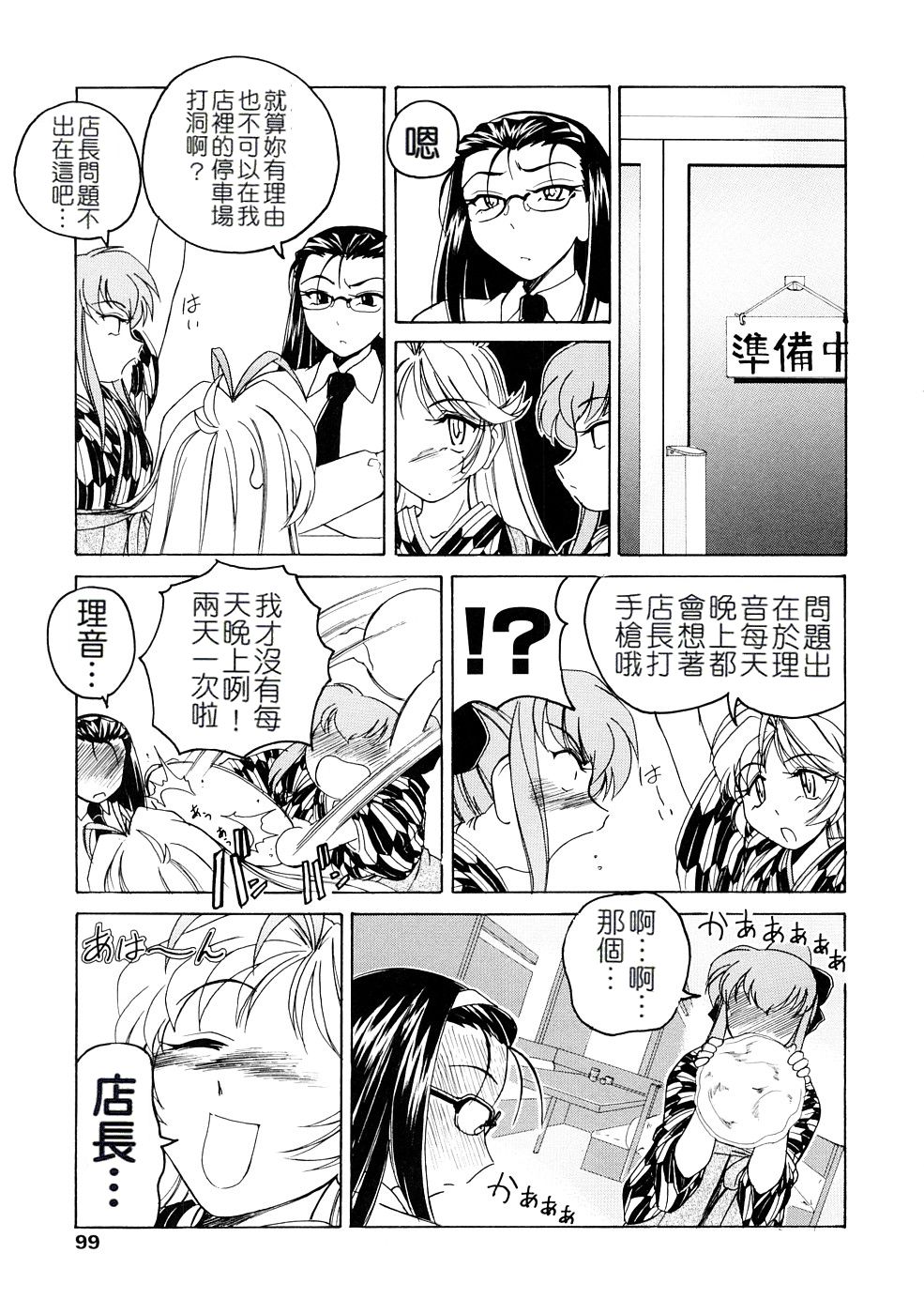 [完顔阿骨打] ふたなりイエスタディ [中国翻訳]