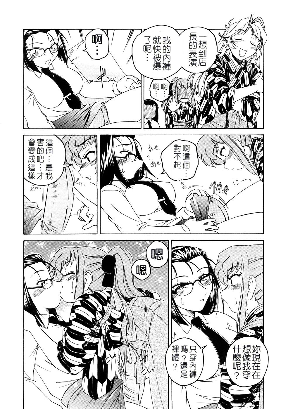 [完顔阿骨打] ふたなりイエスタディ [中国翻訳]