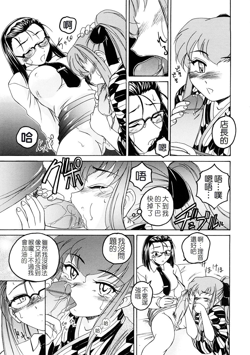 [完顔阿骨打] ふたなりイエスタディ [中国翻訳]