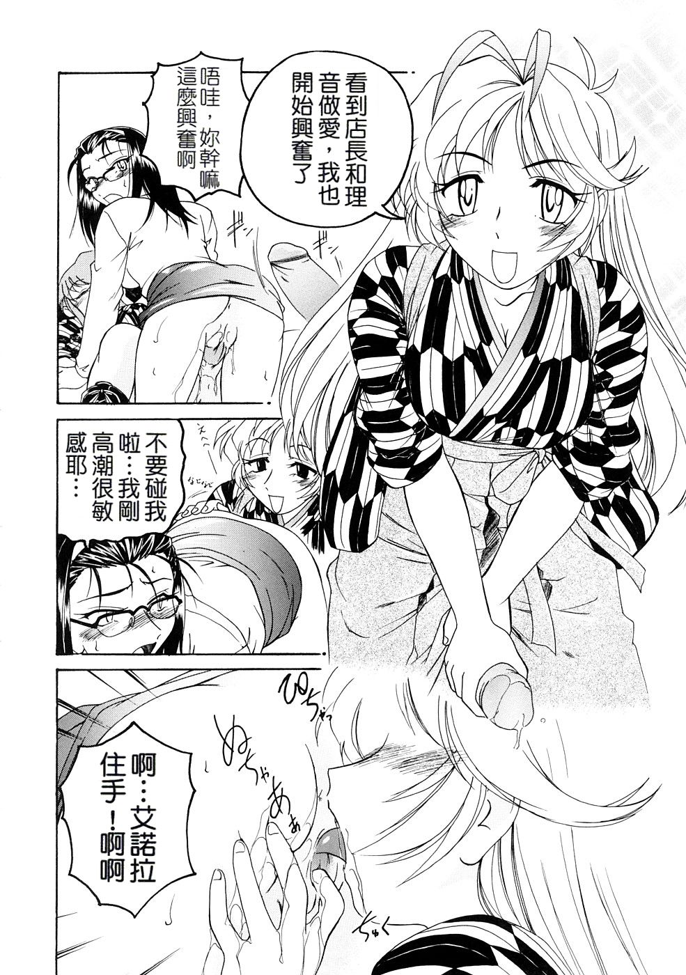 [完顔阿骨打] ふたなりイエスタディ [中国翻訳]
