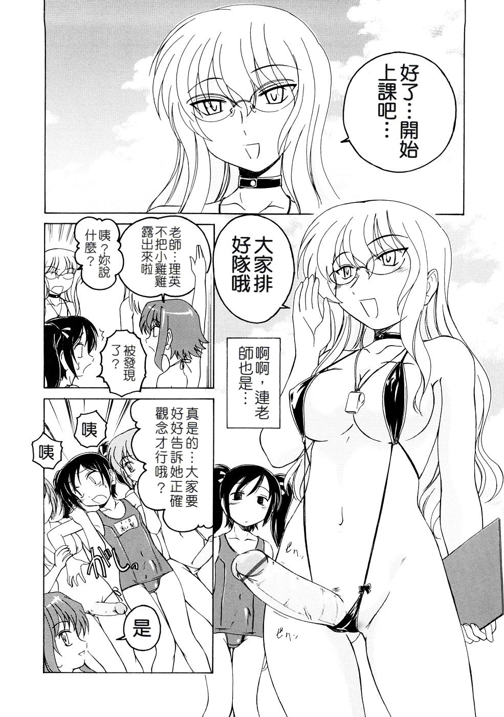 [完顔阿骨打] ふたなりイエスタディ [中国翻訳]