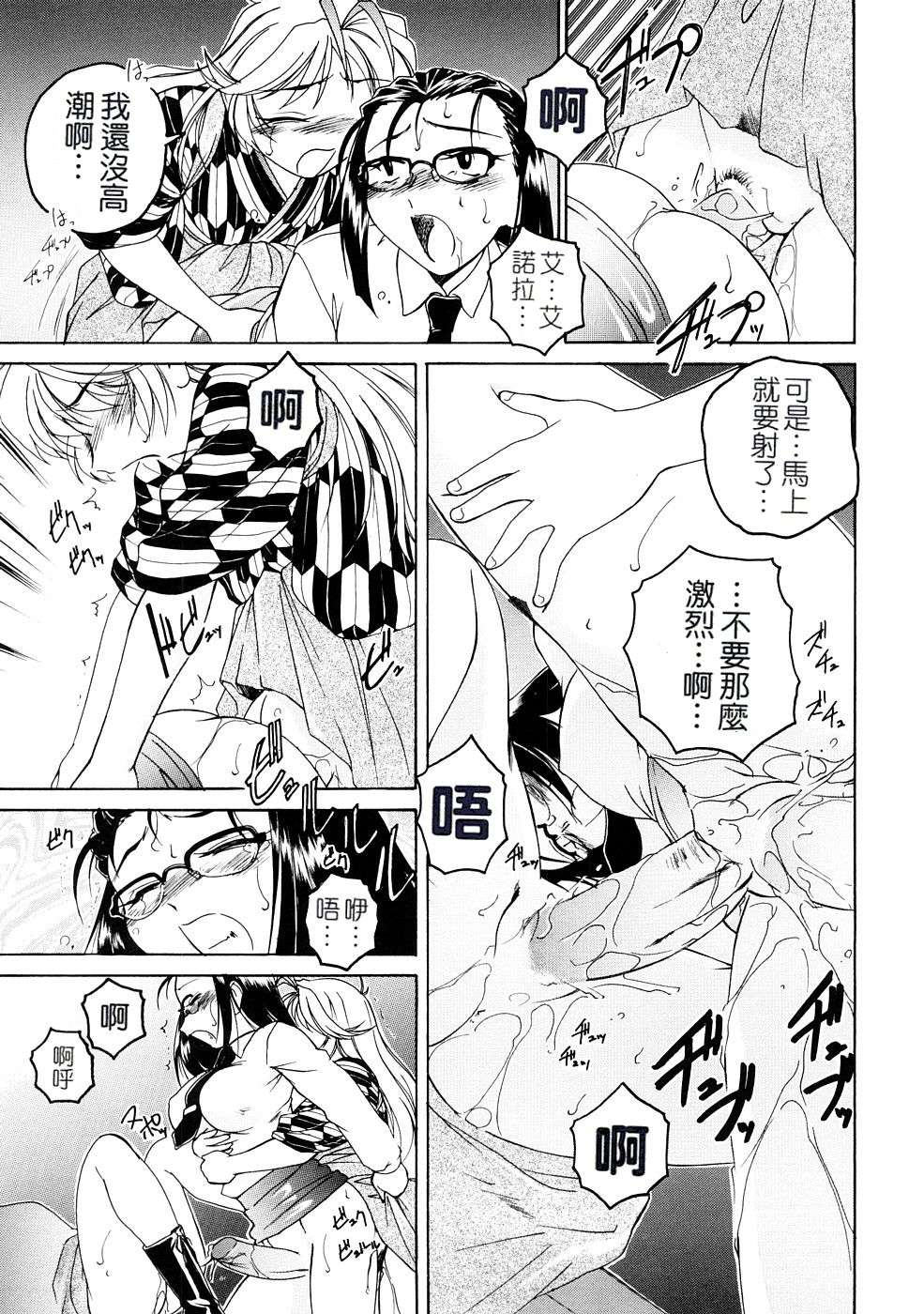 [完顔阿骨打] ふたなりイエスタディ [中国翻訳]