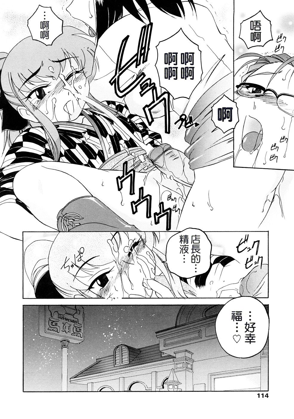 [完顔阿骨打] ふたなりイエスタディ [中国翻訳]