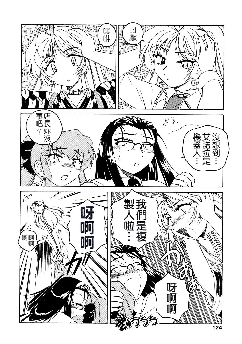 [完顔阿骨打] ふたなりイエスタディ [中国翻訳]