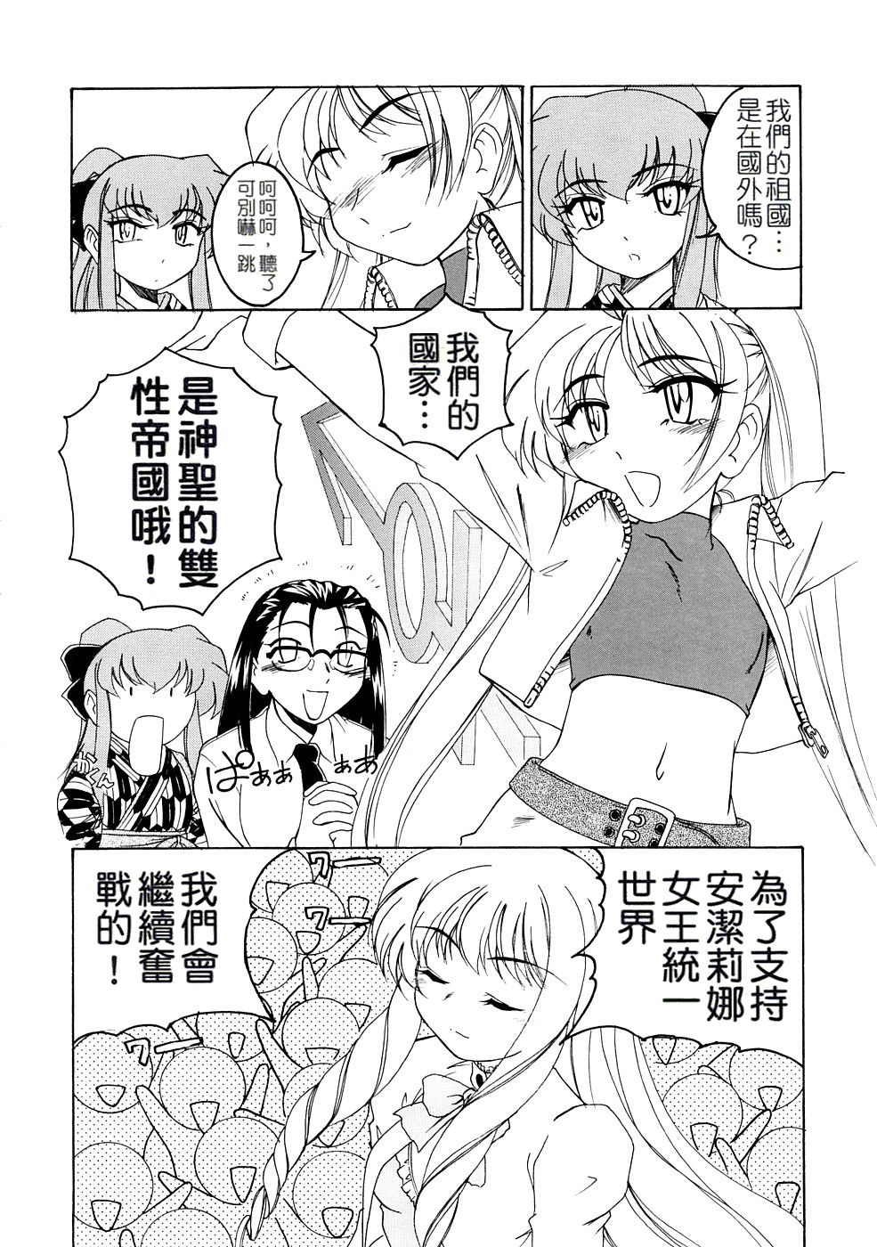 [完顔阿骨打] ふたなりイエスタディ [中国翻訳]