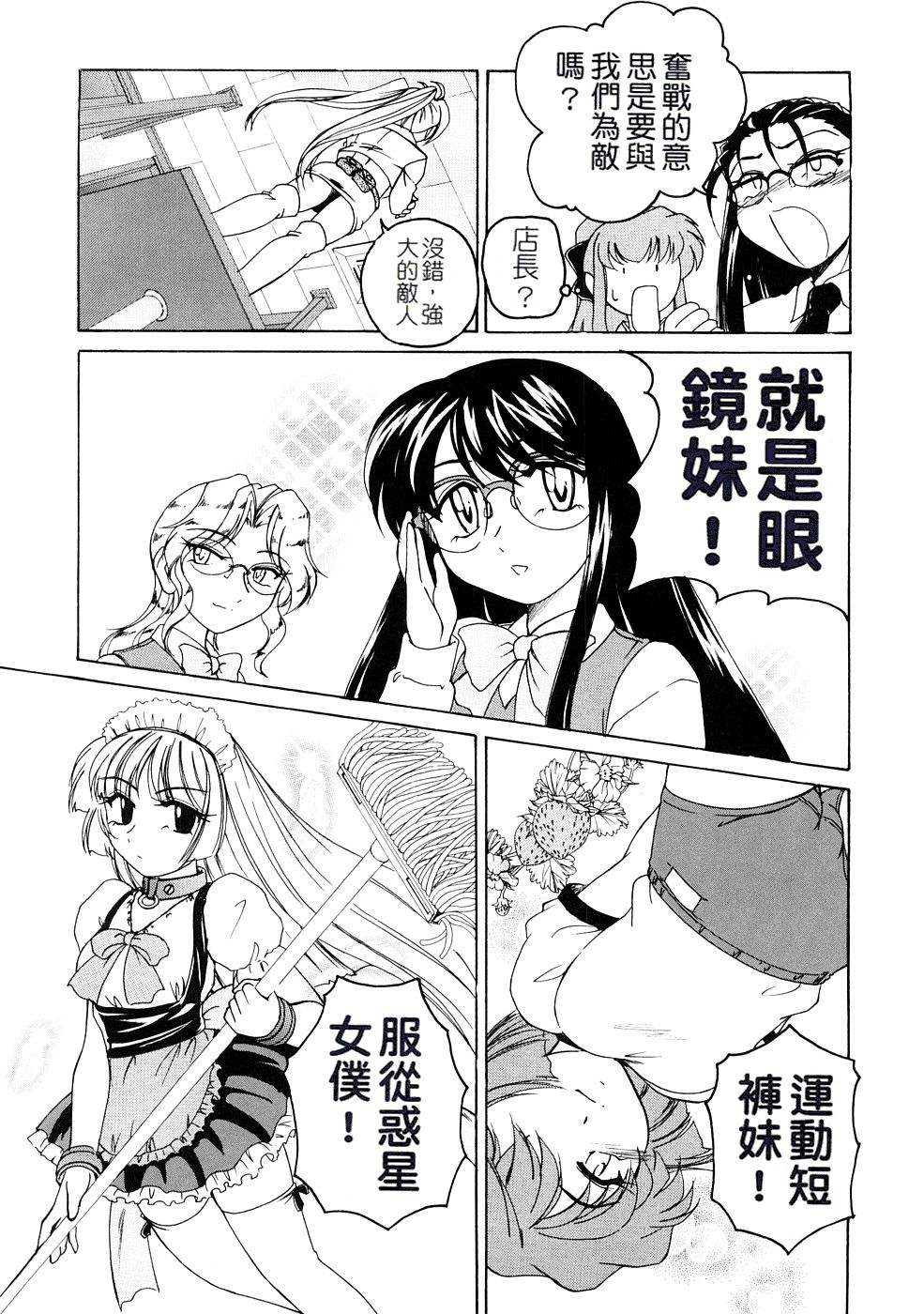 [完顔阿骨打] ふたなりイエスタディ [中国翻訳]